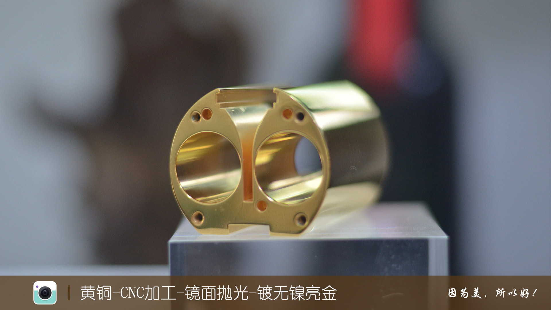 黄铜-CNC加工-镜面抛光-镀亮金加工，Au:1μm
