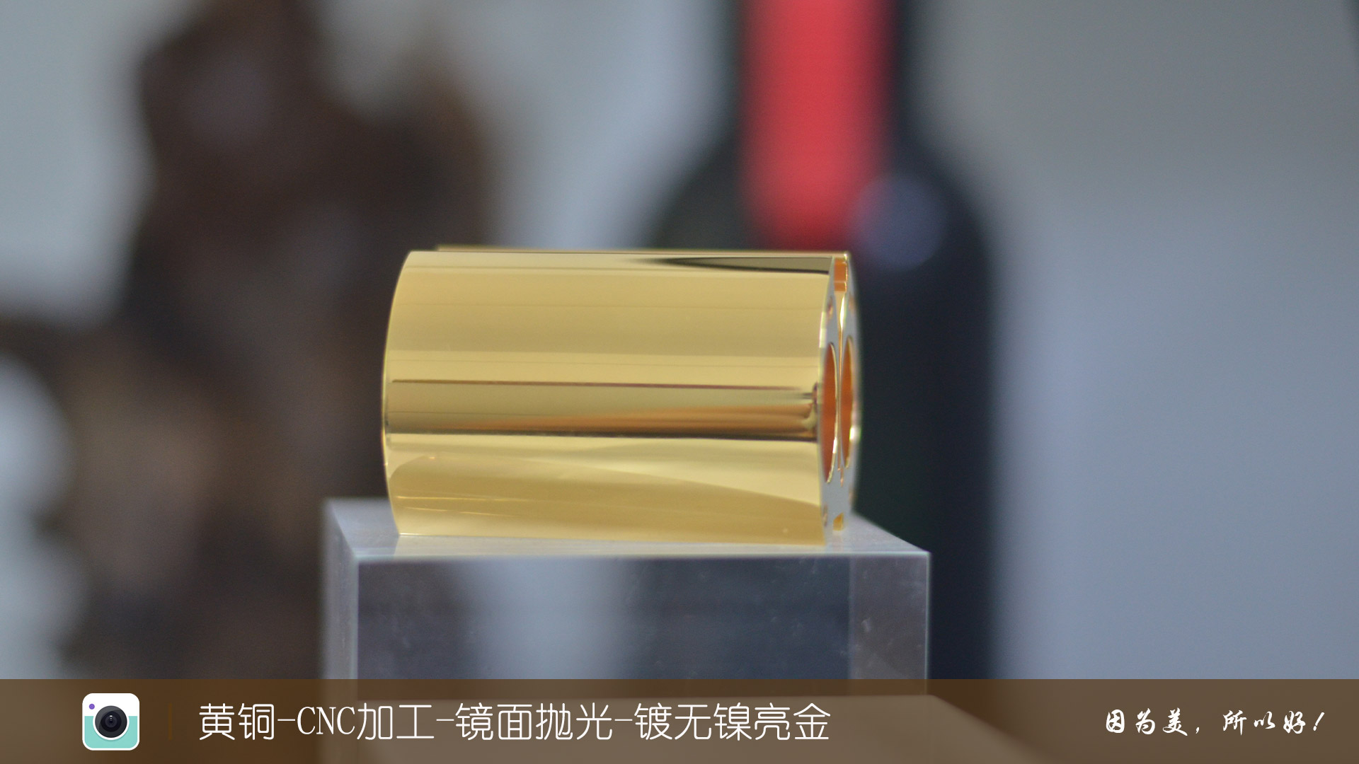 黄铜-CNC加工-镜面抛光-镀亮金加工，Au:1μm