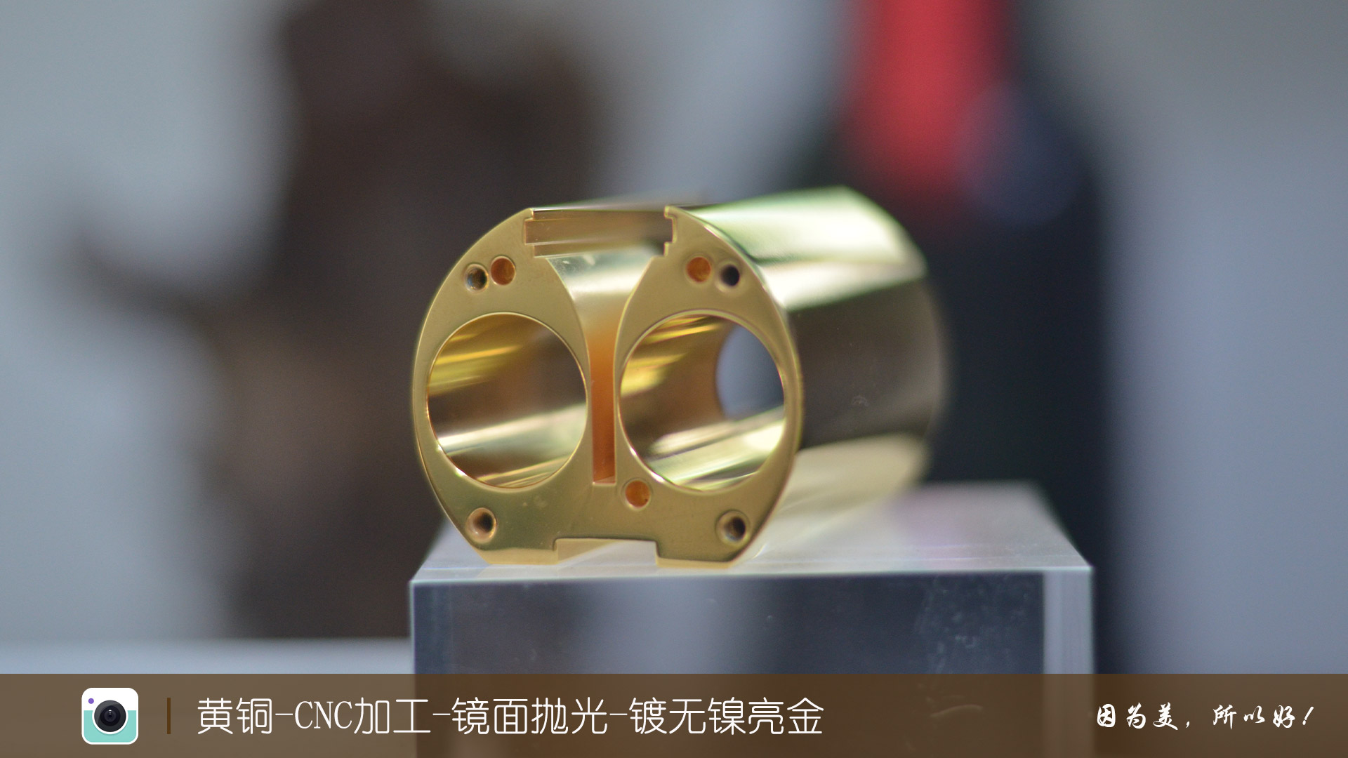 黄铜-CNC加工-镜面抛光-镀亮金加工，Au:1μm