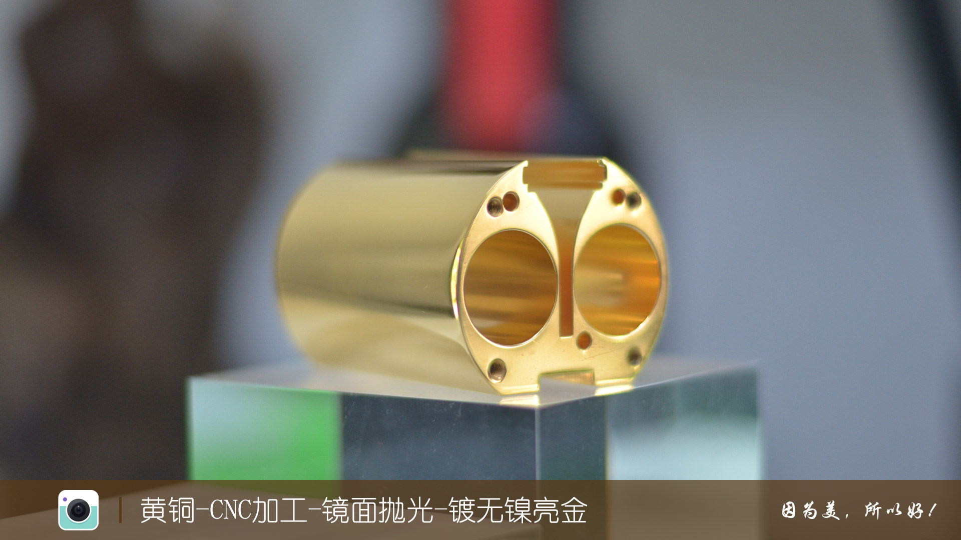 黄铜-CNC加工-镜面抛光-镀亮金加工，Au:1μm