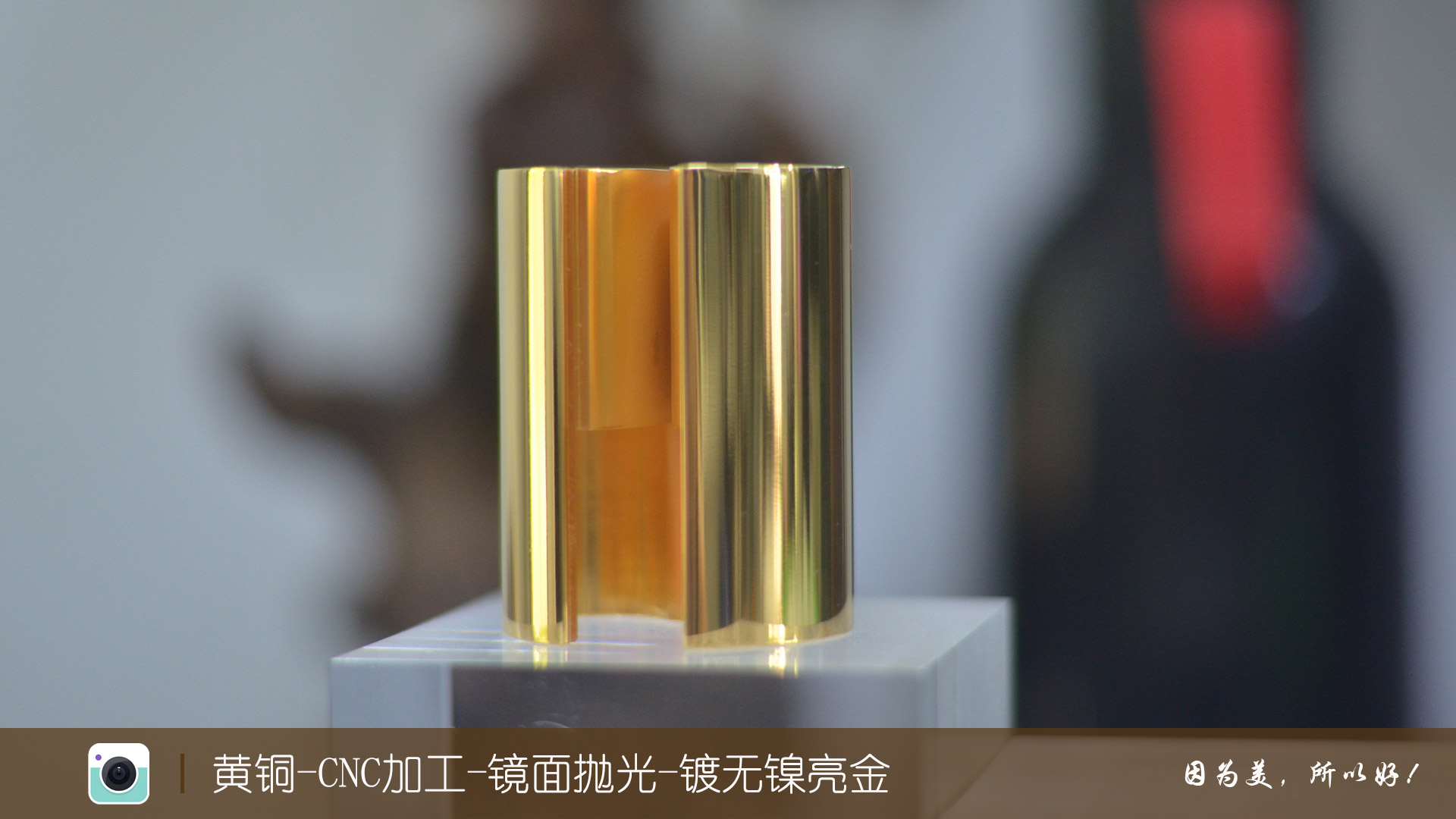 黄铜-CNC加工-镜面抛光-镀亮金加工，Au:1μm