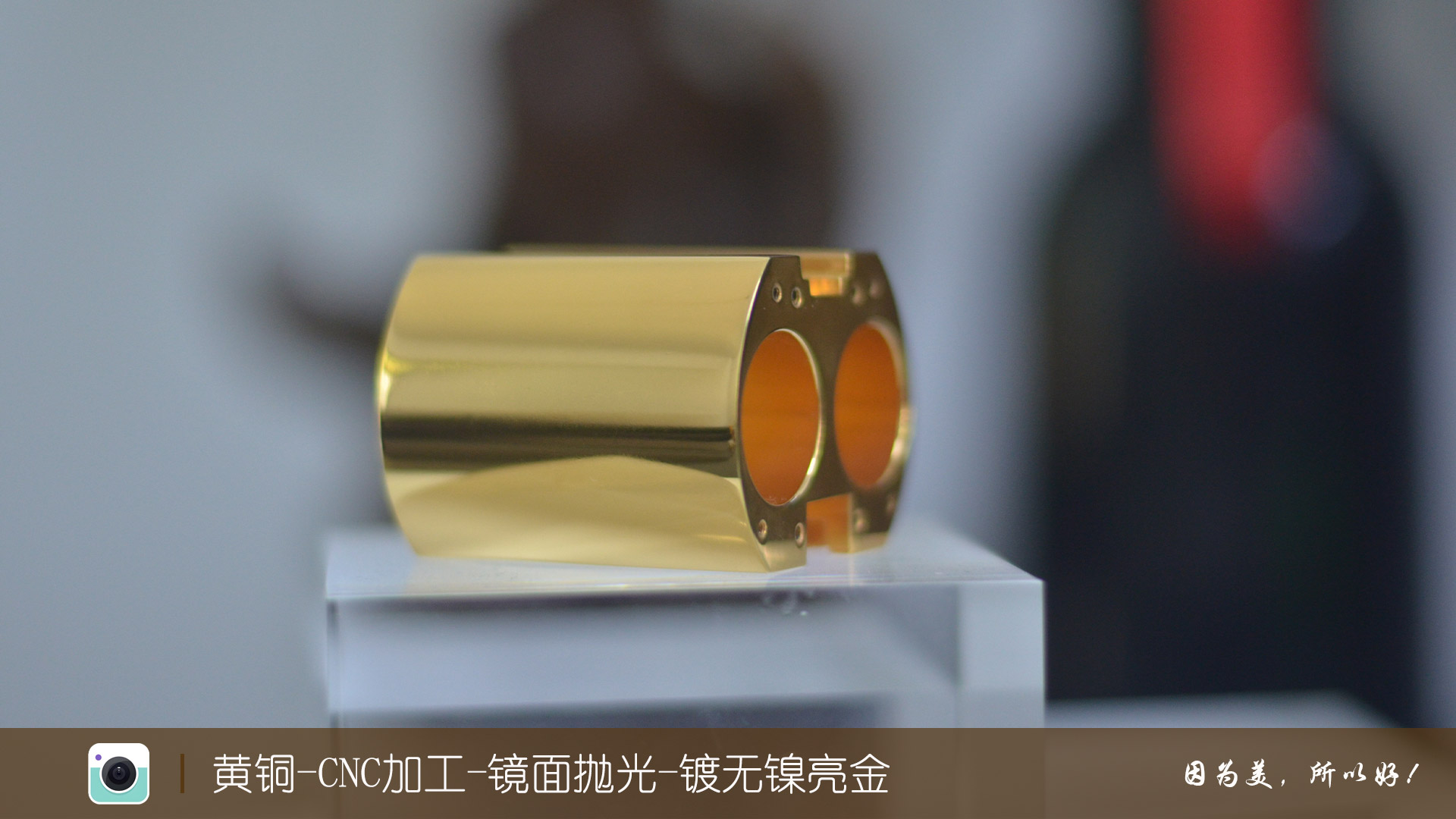 黄铜-CNC加工-镜面抛光-镀亮金加工，Au:1μm