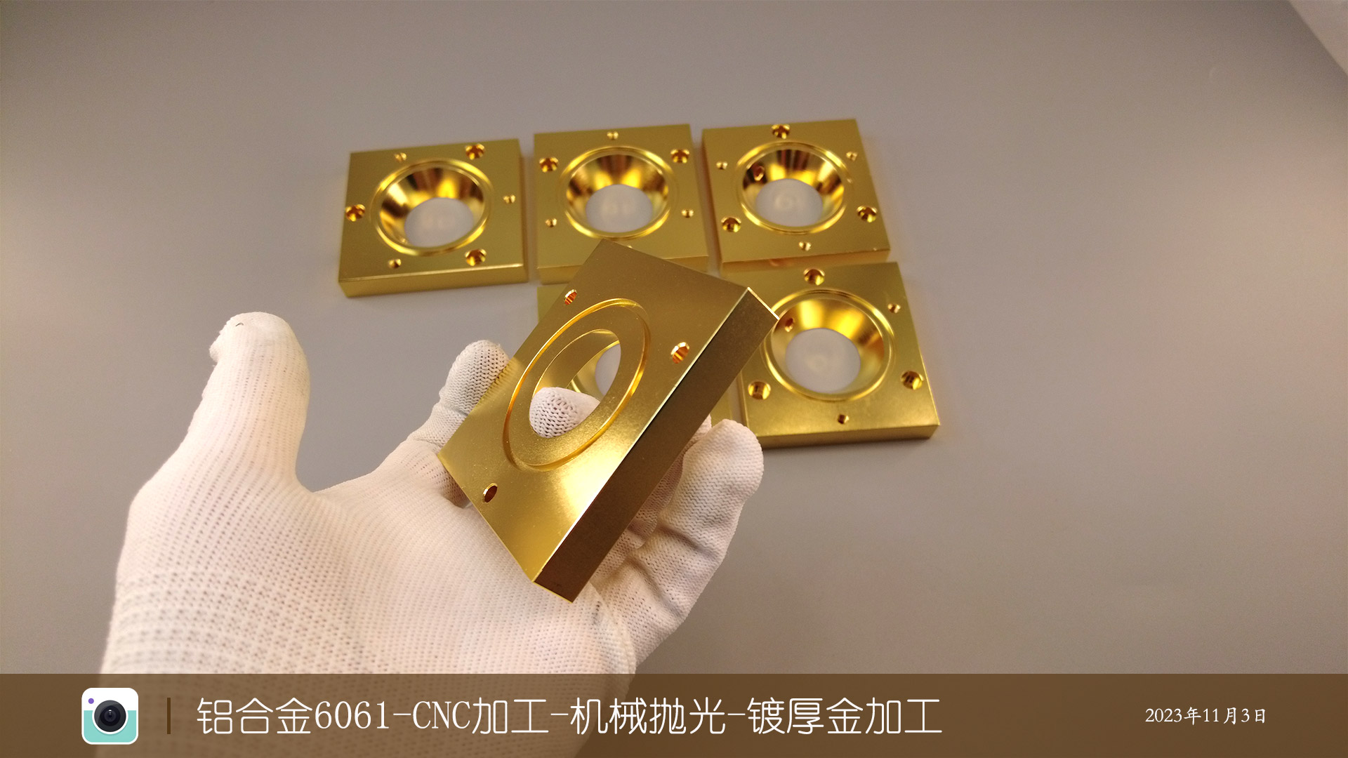 铝合金6061-CNC加工-机械抛光-镀厚金加工，Au：1μm