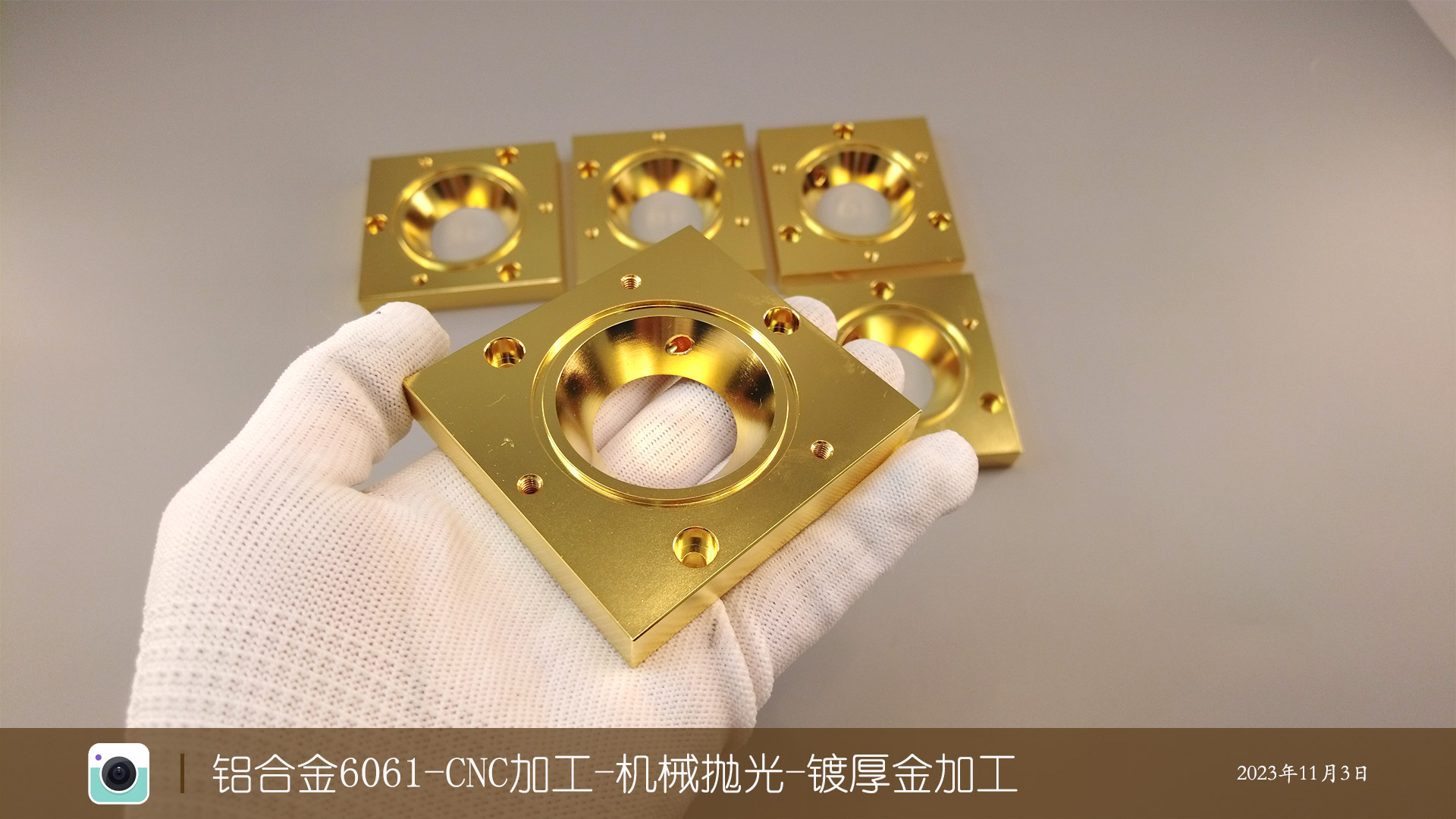 铝合金6061-CNC加工-机械抛光-镀厚金加工，Au：1μm