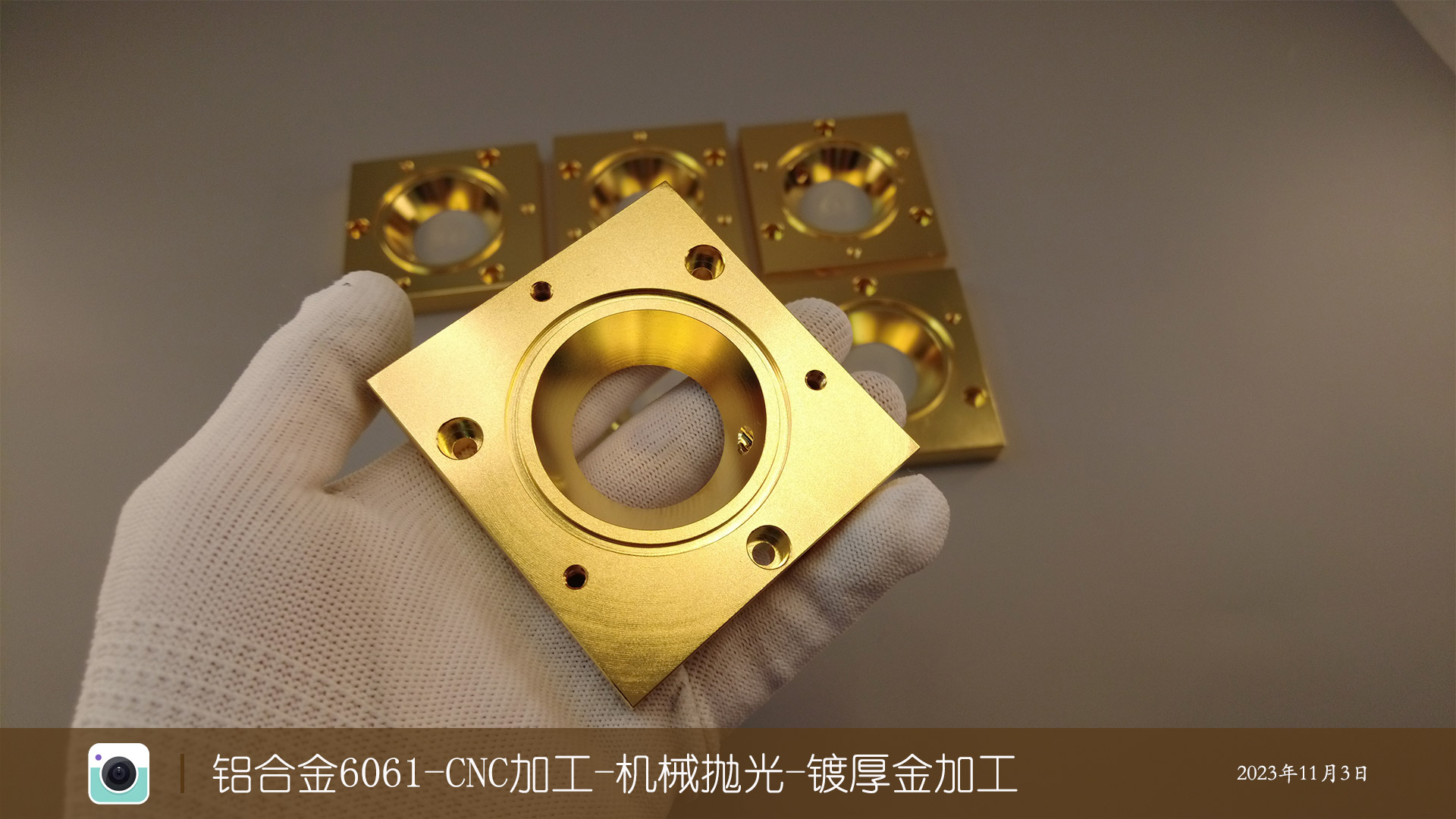 铝合金6061-CNC加工-机械抛光-镀厚金加工，Au：1μm