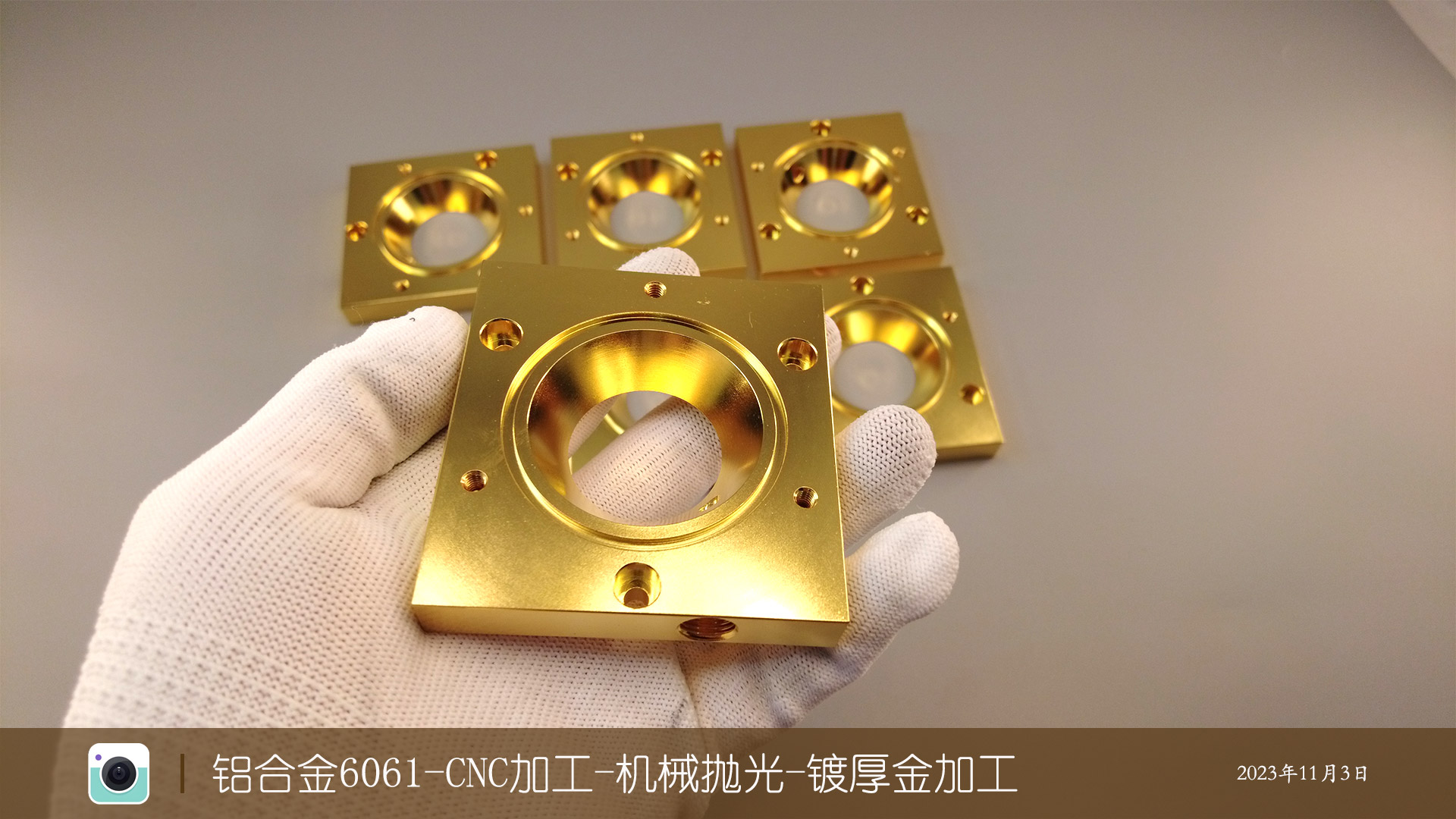 铝合金6061-CNC加工-机械抛光-镀厚金加工，Au：1μm