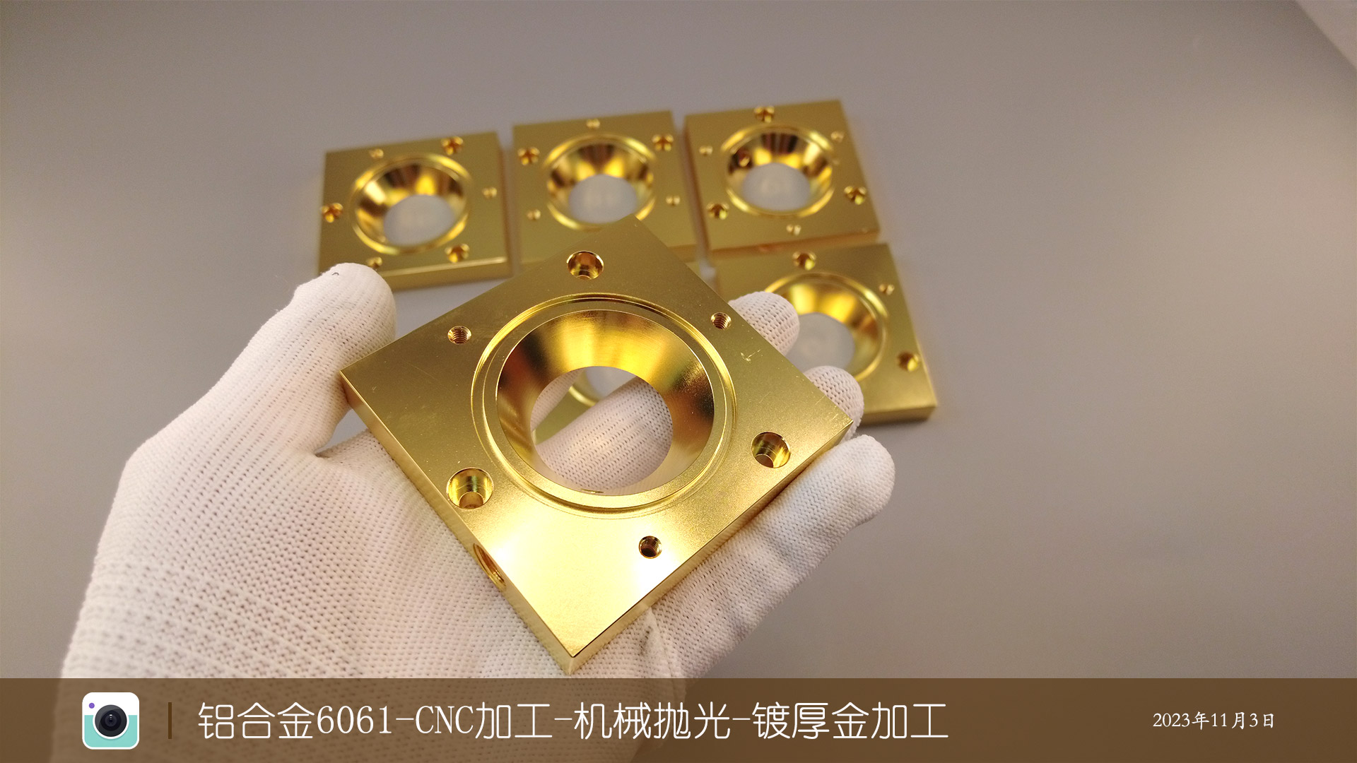 铝合金6061-CNC加工-机械抛光-镀厚金加工，Au：1μm