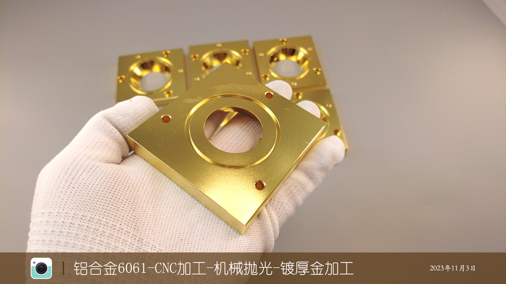 铝合金6061-CNC加工-机械抛光-镀厚金加工，Au：1μm