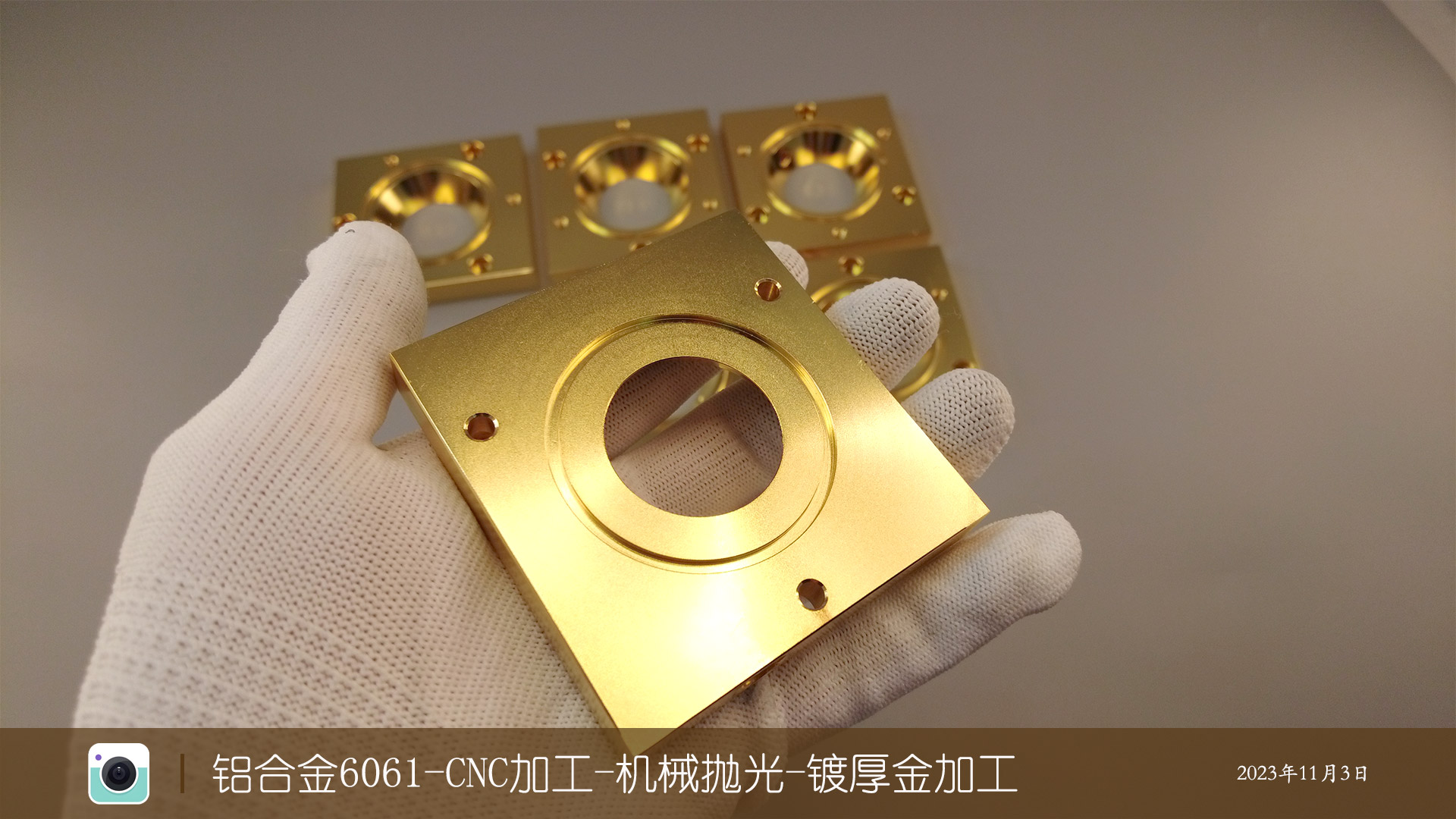 铝合金6061-CNC加工-机械抛光-镀厚金加工，Au：1μm