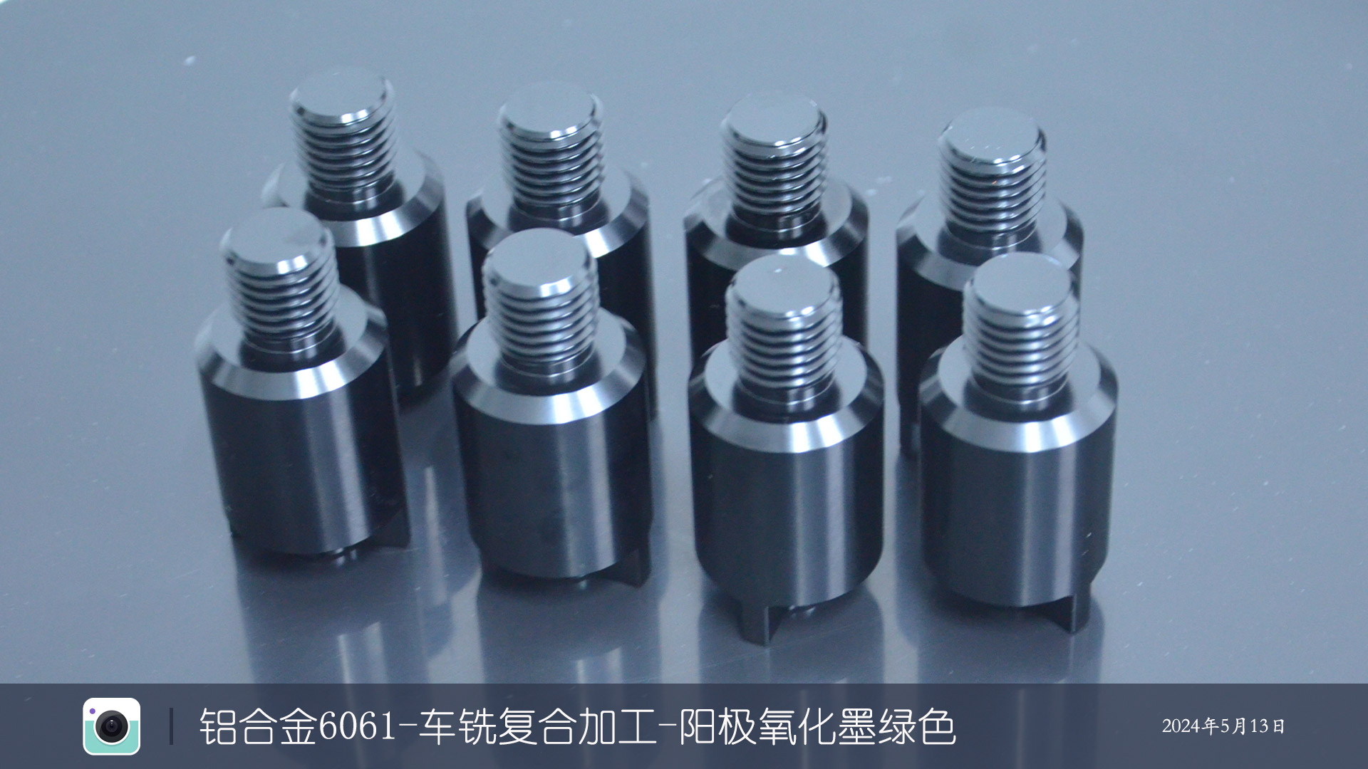 铝合金6061-车铣复合加工-阳极氧化墨绿色