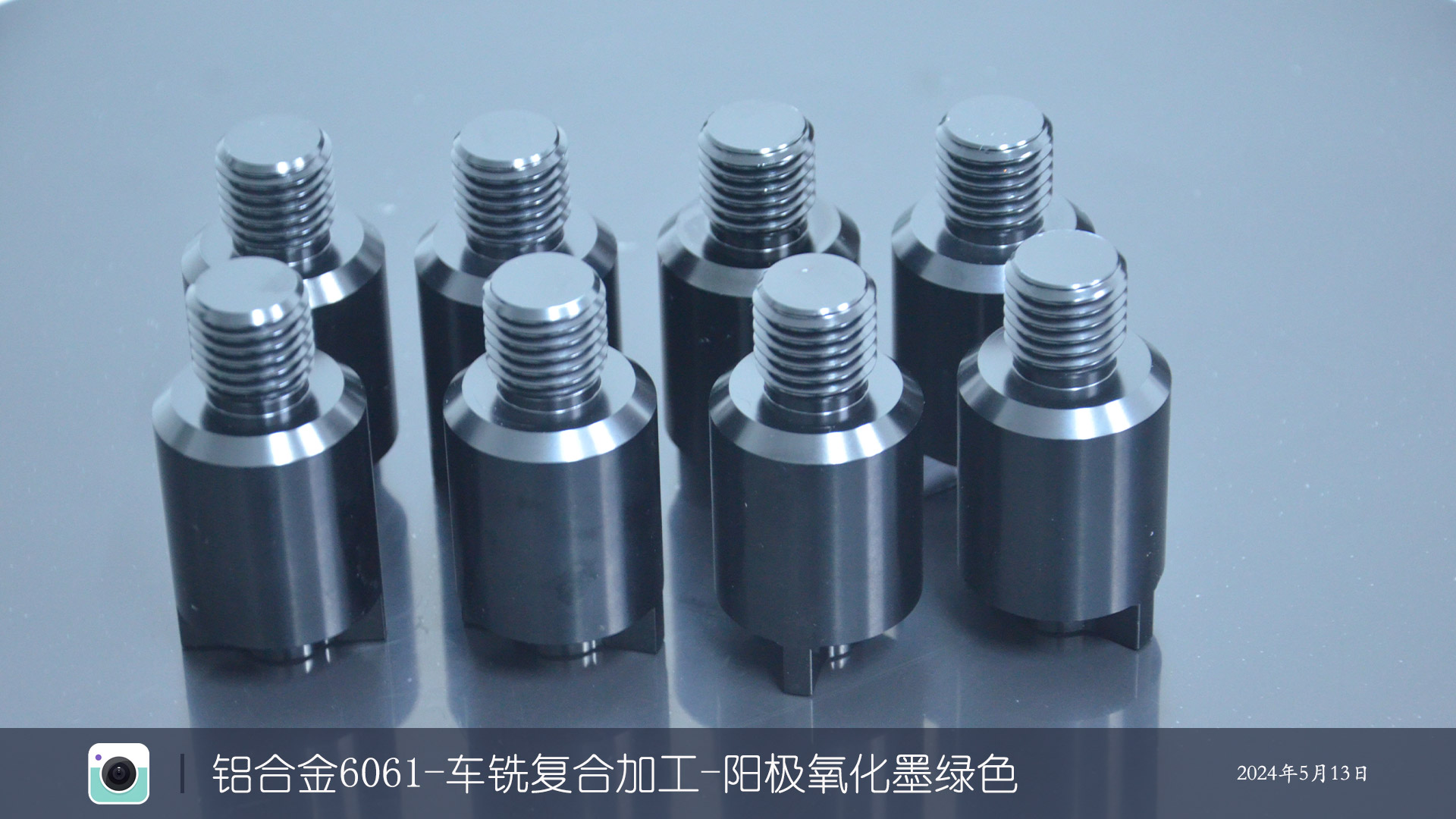 铝合金6061-车铣复合加工-阳极氧化墨绿色