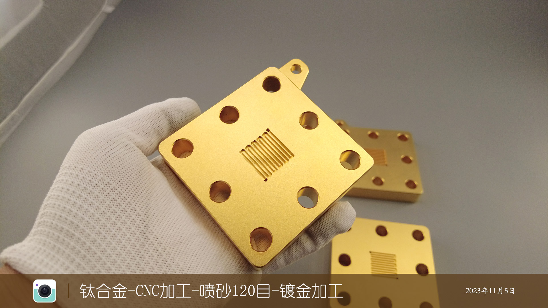 钛合金-CNC加工-喷砂120目-镀金加工