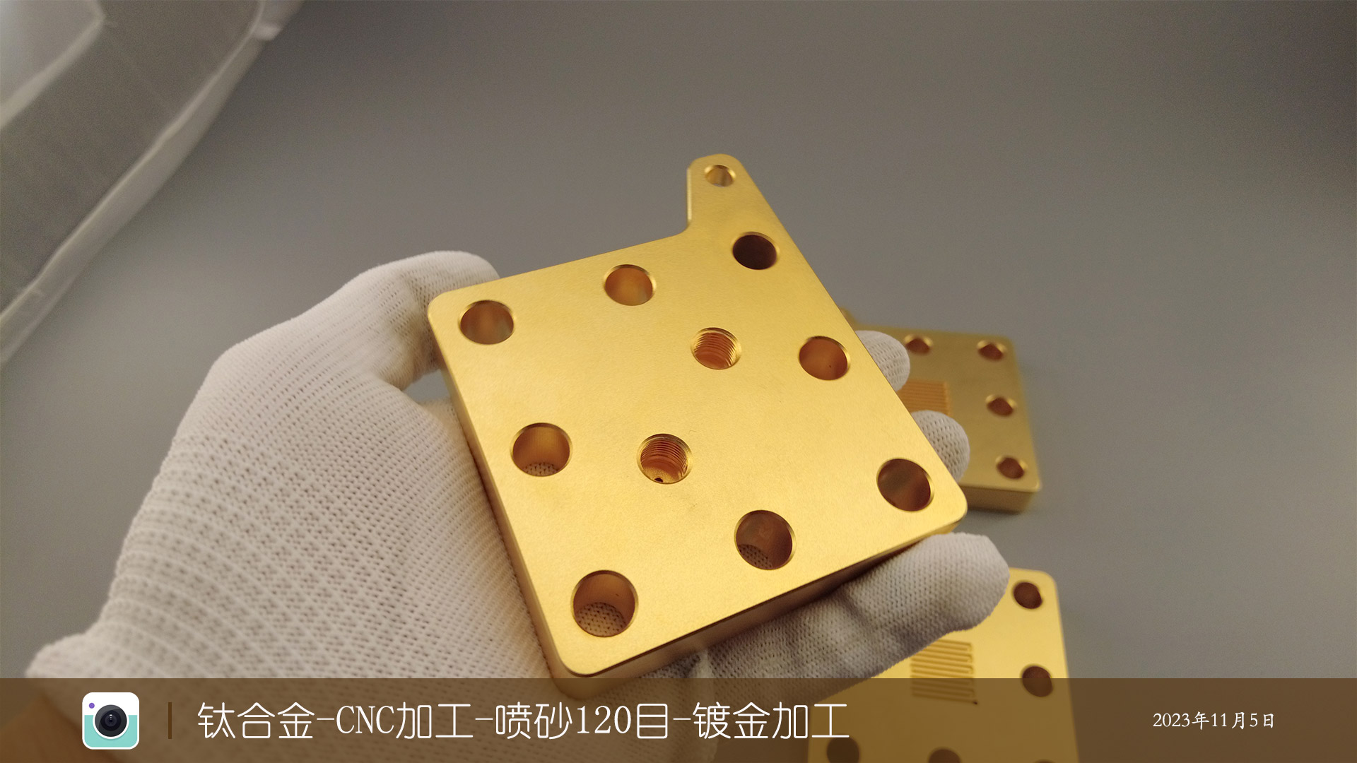 钛合金-CNC加工-喷砂120目-镀金加工