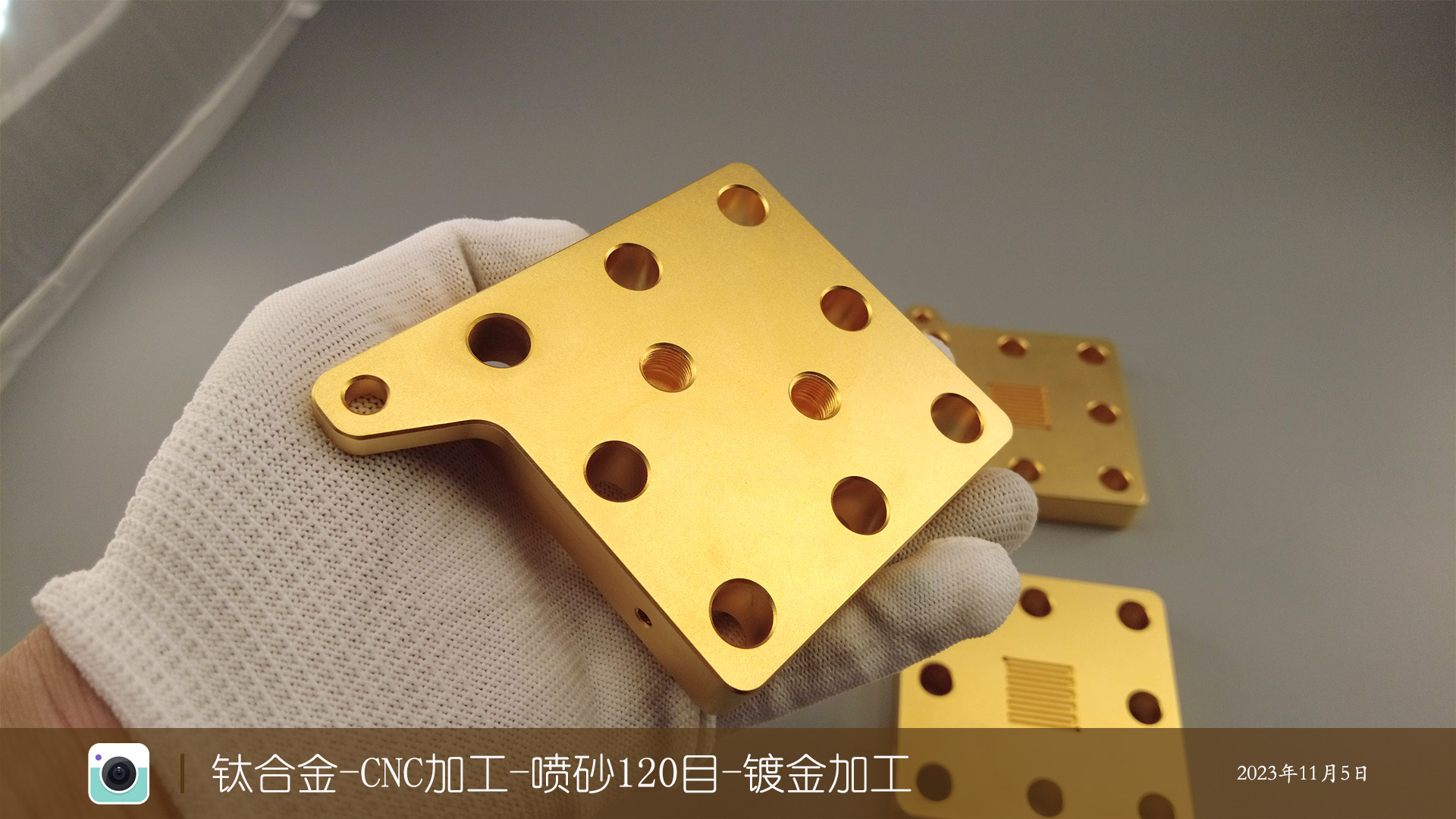 钛合金-CNC加工-喷砂120目-镀金加工