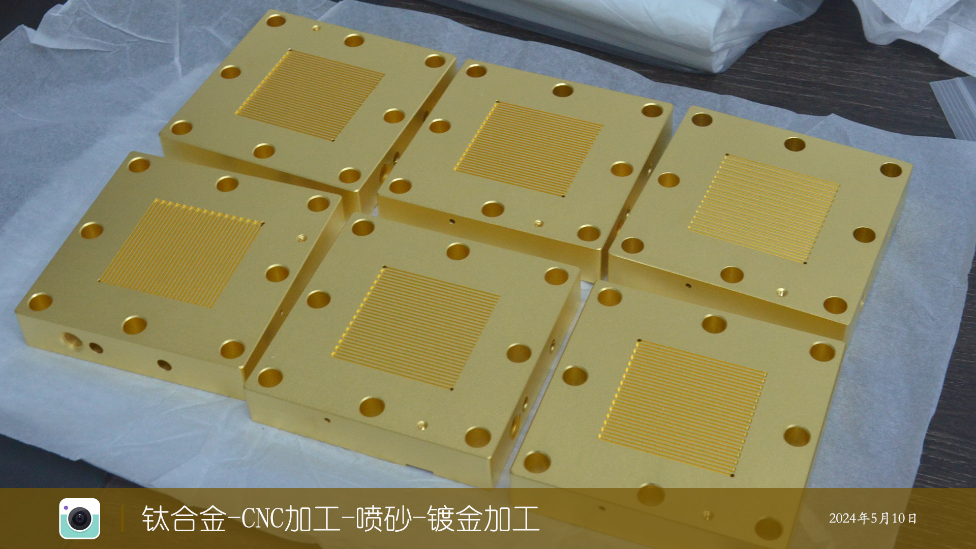 钛合金-CNC加工-喷砂-镀金加工