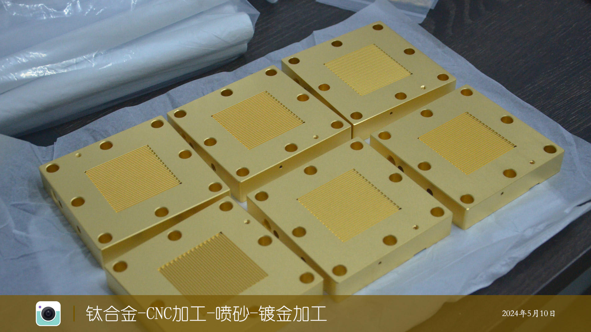 钛合金-CNC加工-喷砂-镀金加工