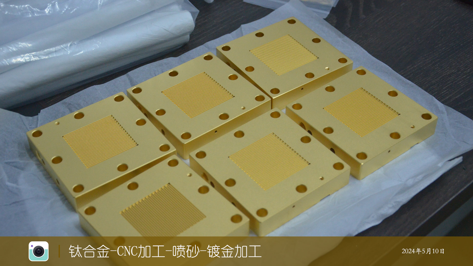 钛合金-CNC加工-喷砂-镀金加工