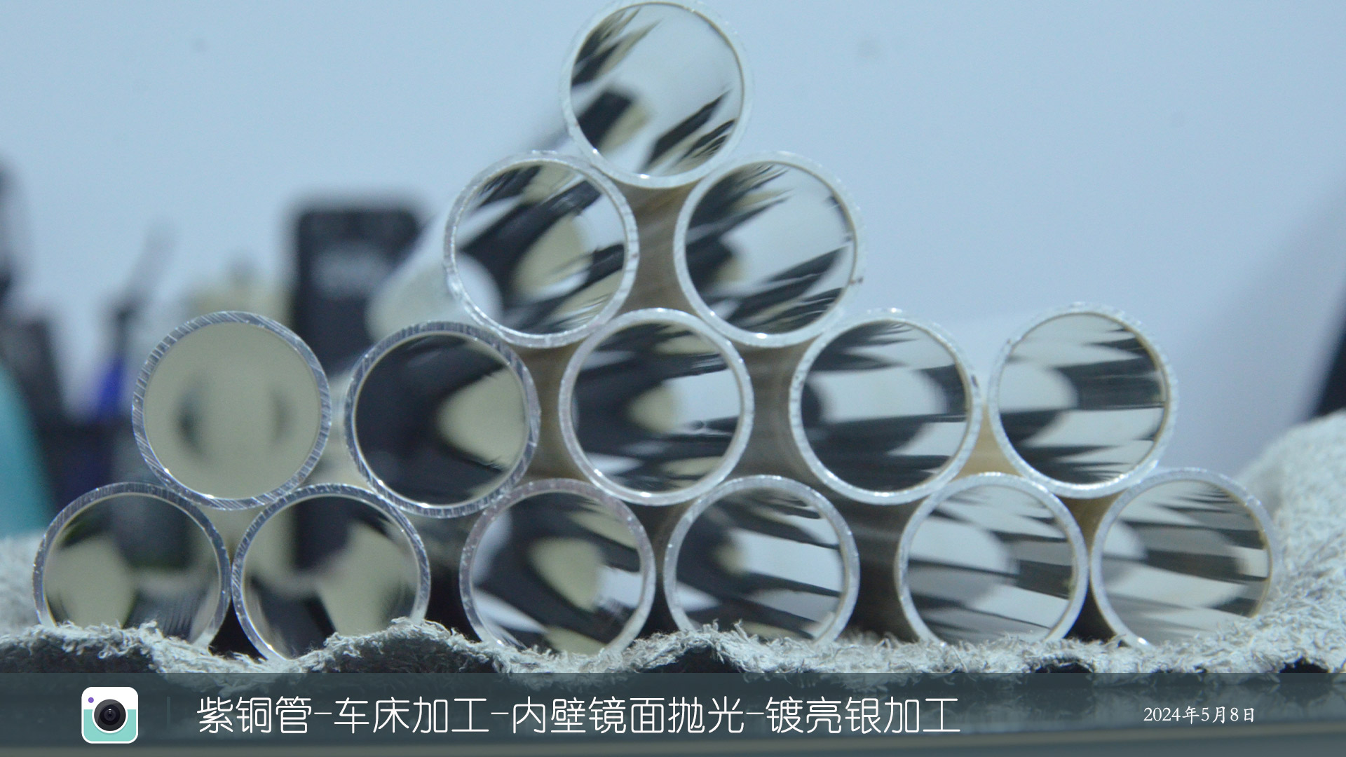 紫铜管-车床加工-内壁镜面加工-镀亮银加工