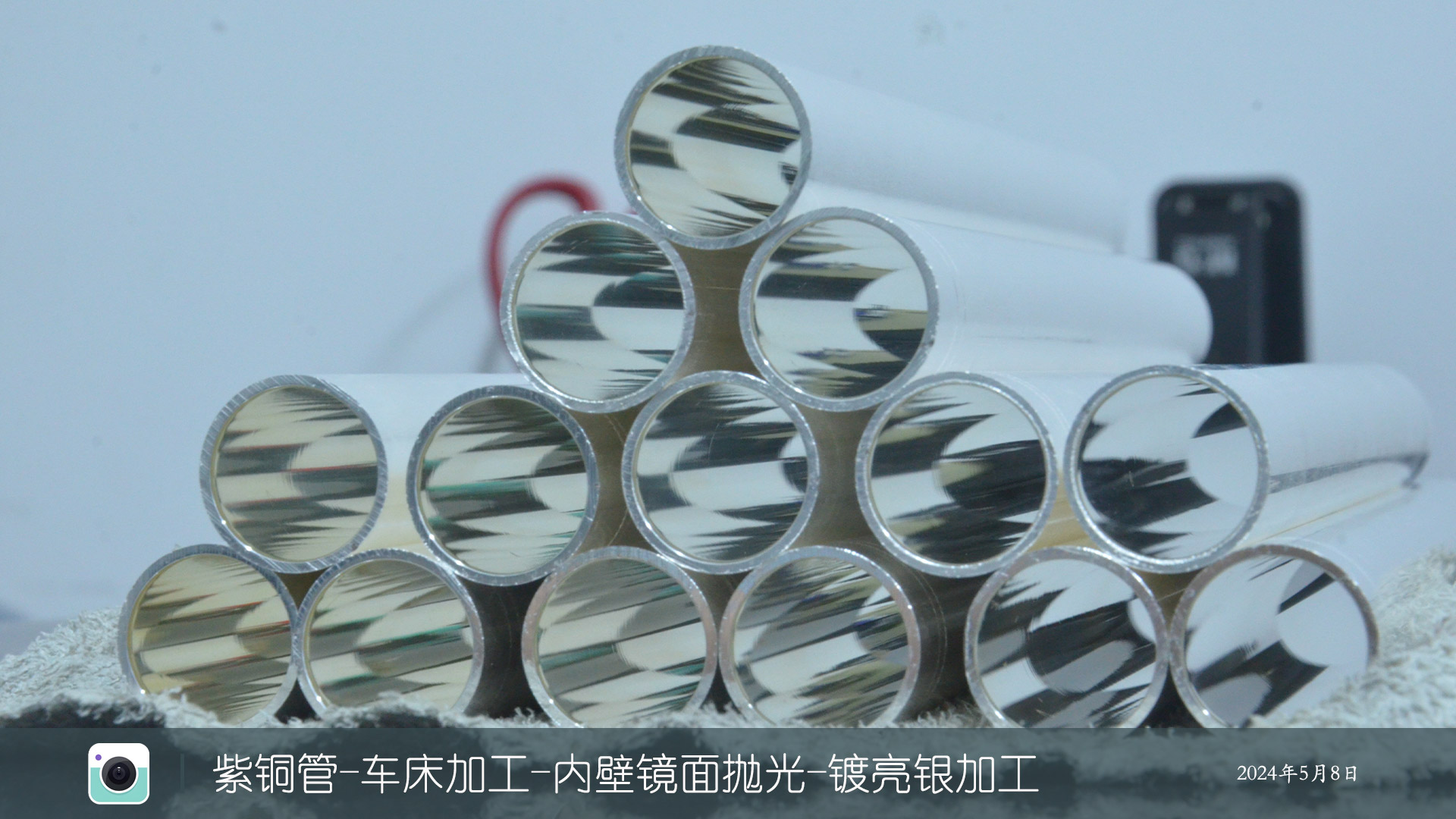 紫铜管-车床加工-内壁镜面加工-镀亮银加工