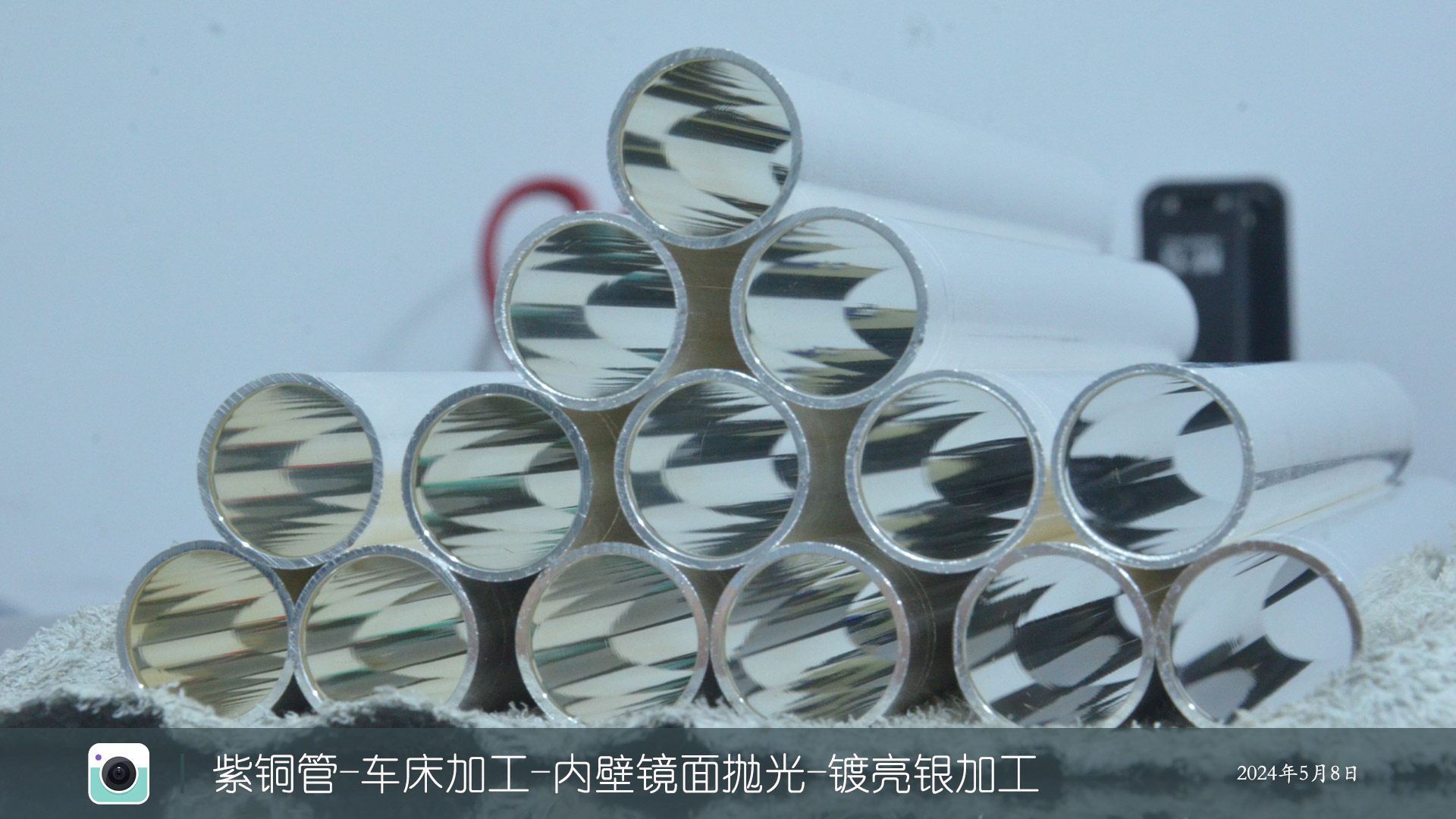 紫铜管-车床加工-内壁镜面加工-镀亮银加工