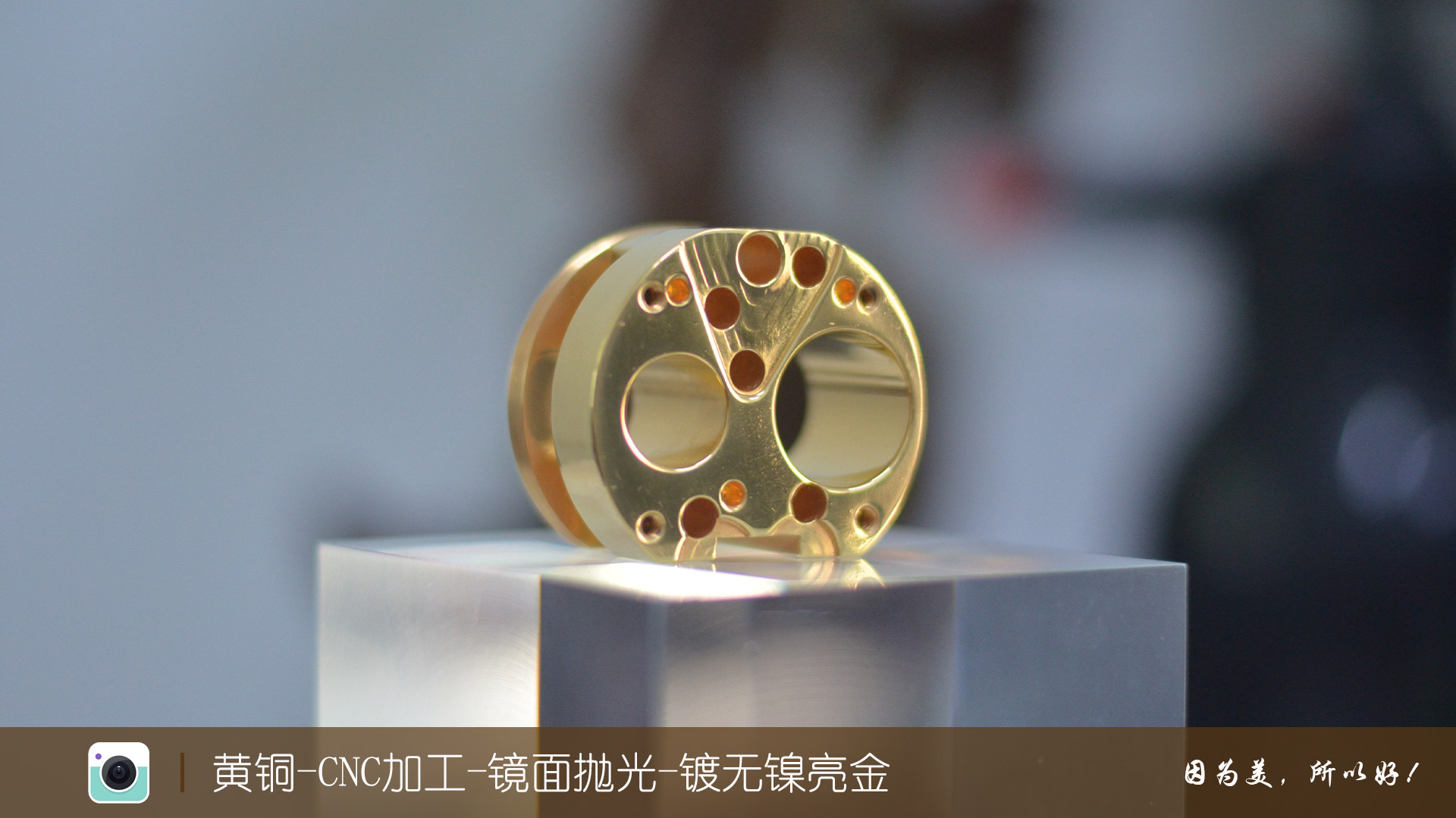黄铜-CNC加工-镜面抛光-镀无镍亮金