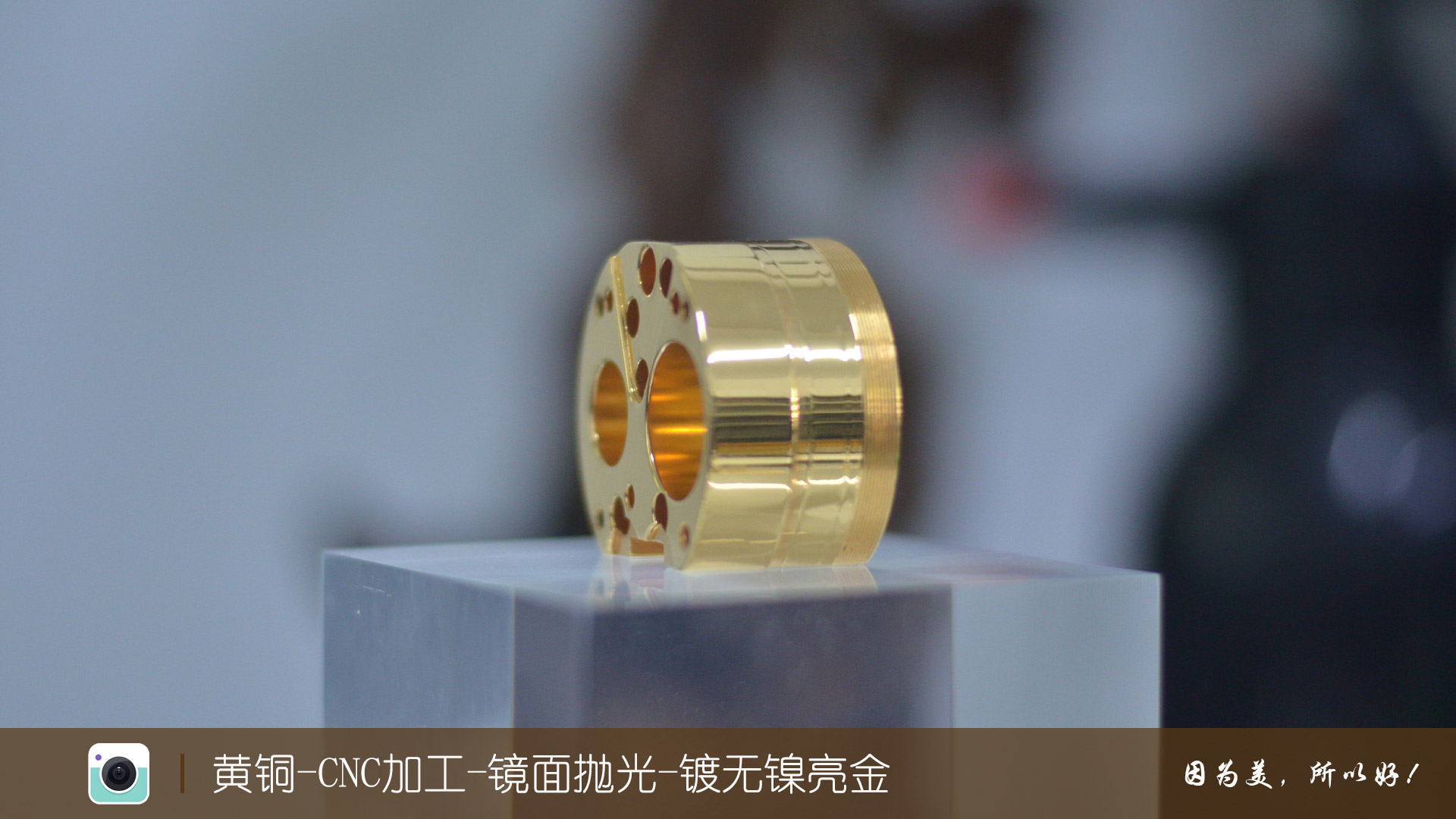 黄铜-CNC加工-镜面抛光-镀无镍亮金