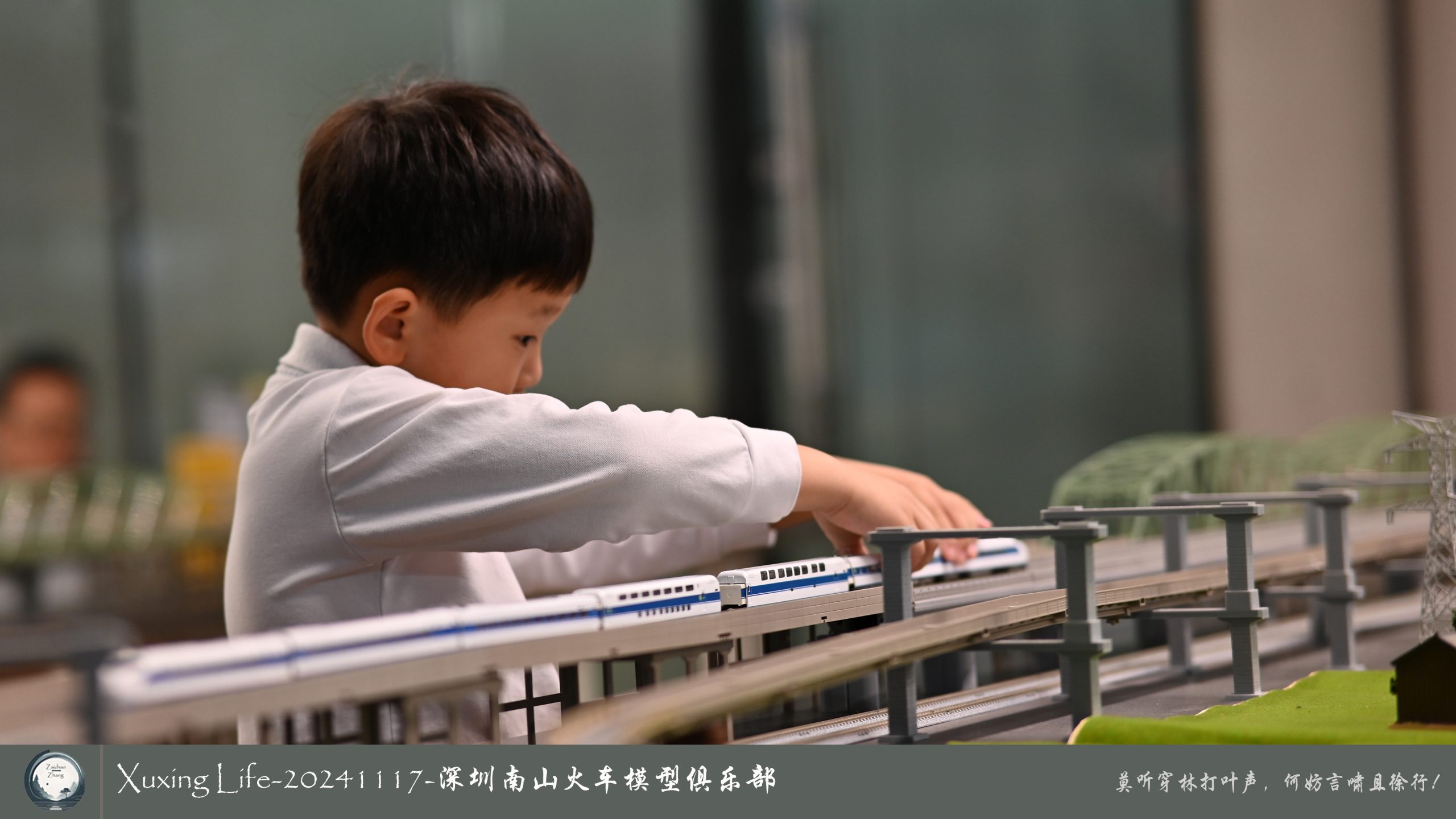 XUXING LIFE - 20241117 - 深圳南山火车火车模型俱乐部