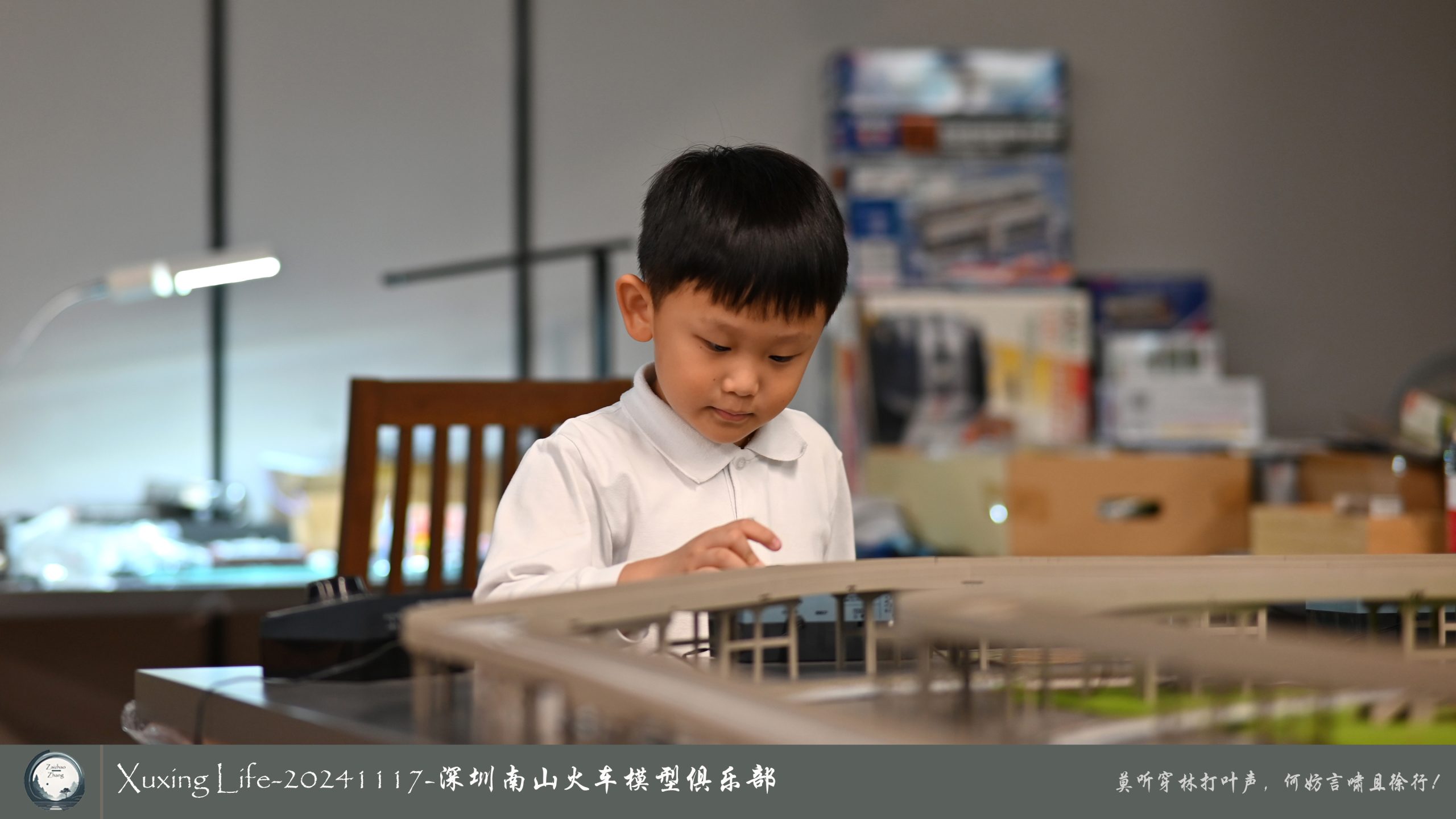 XUXING LIFE - 20241117 - 深圳南山火车火车模型俱乐部