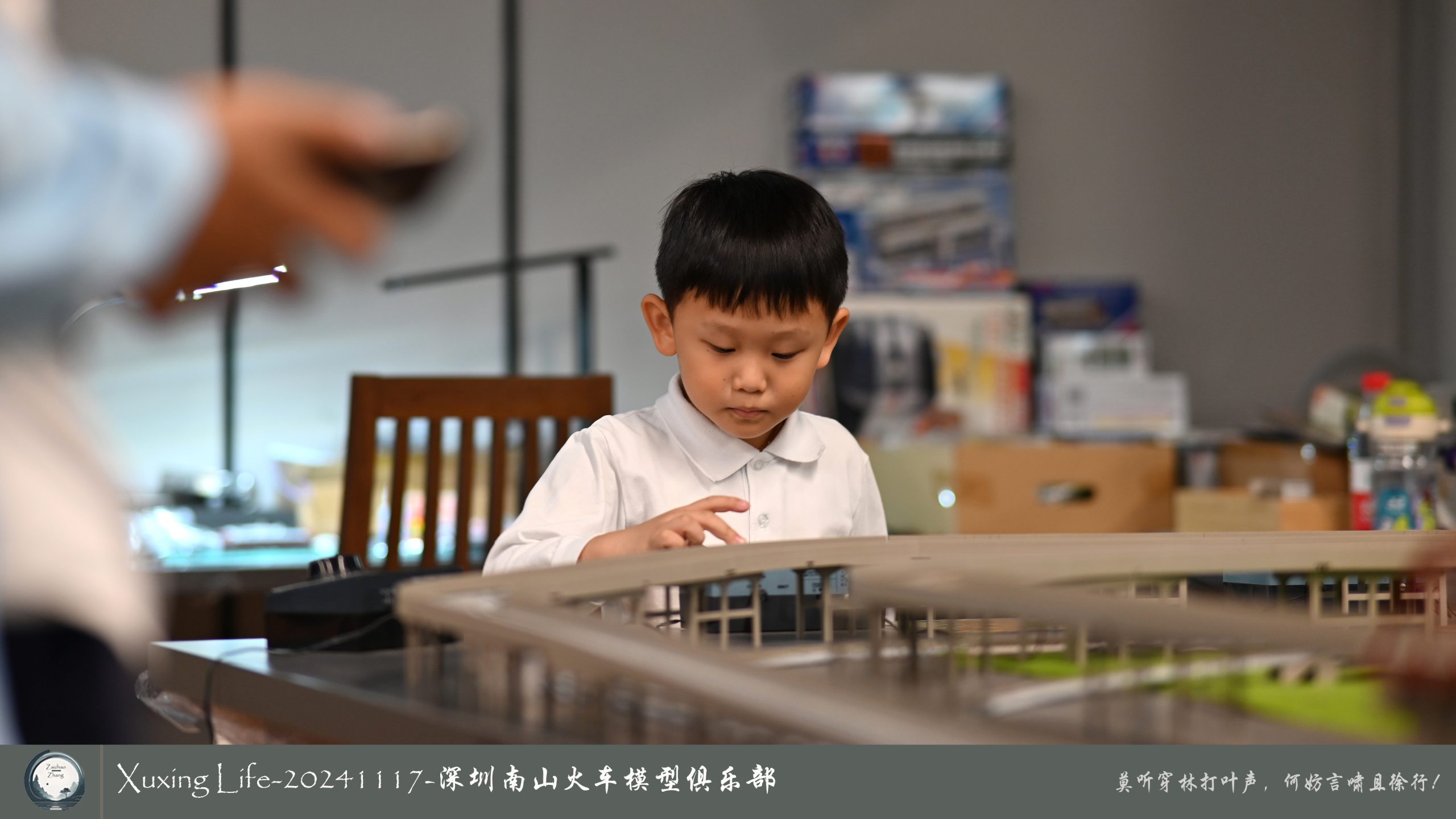 XUXING LIFE - 20241117 - 深圳南山火车火车模型俱乐部