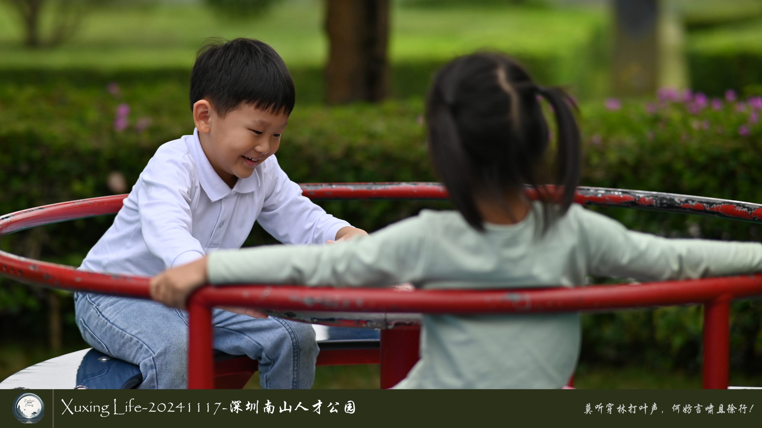 XuXing Life - 20241117 - 深圳南山人才公园