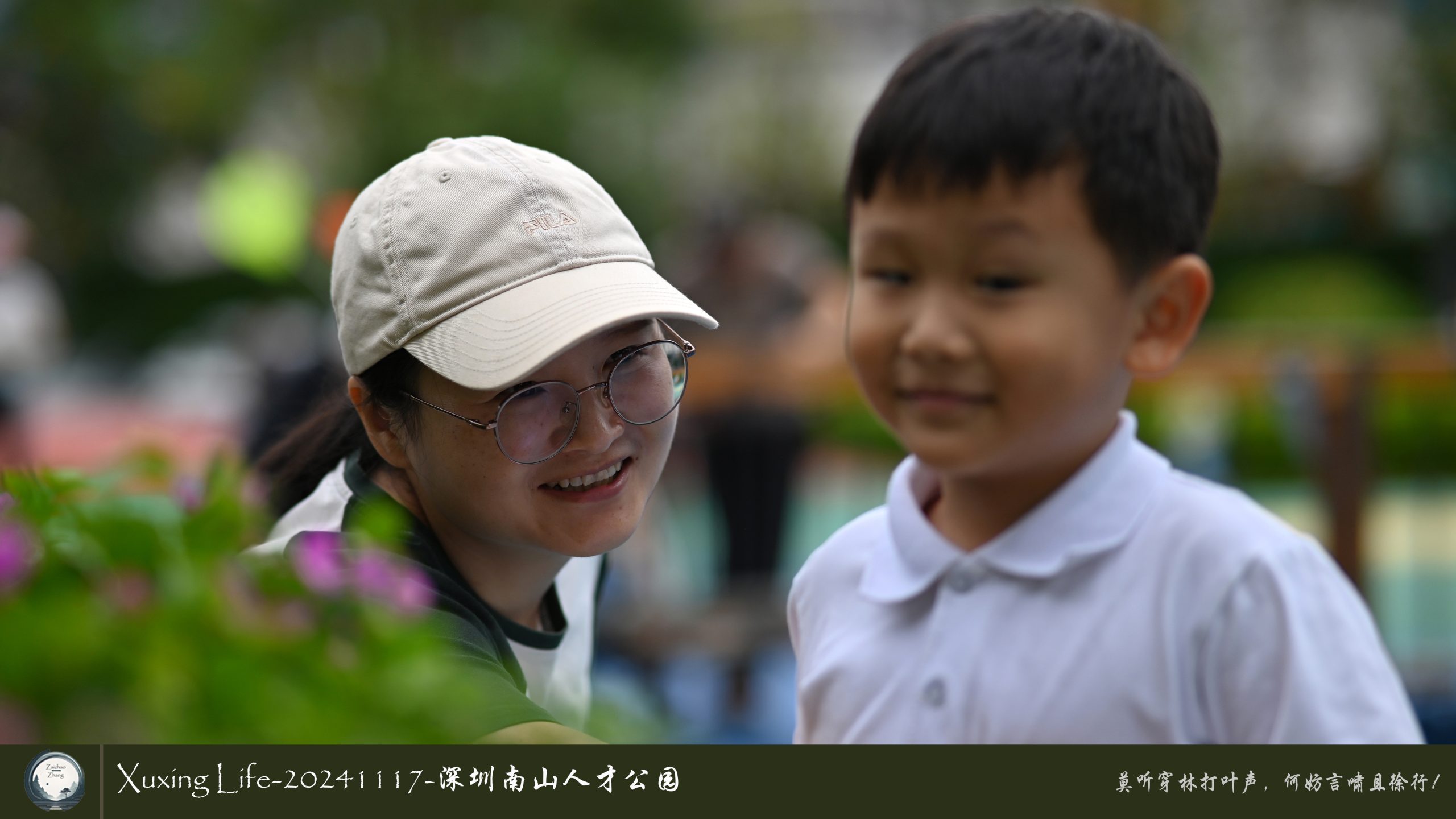 XuXing Life - 20241117 - 深圳南山人才公园