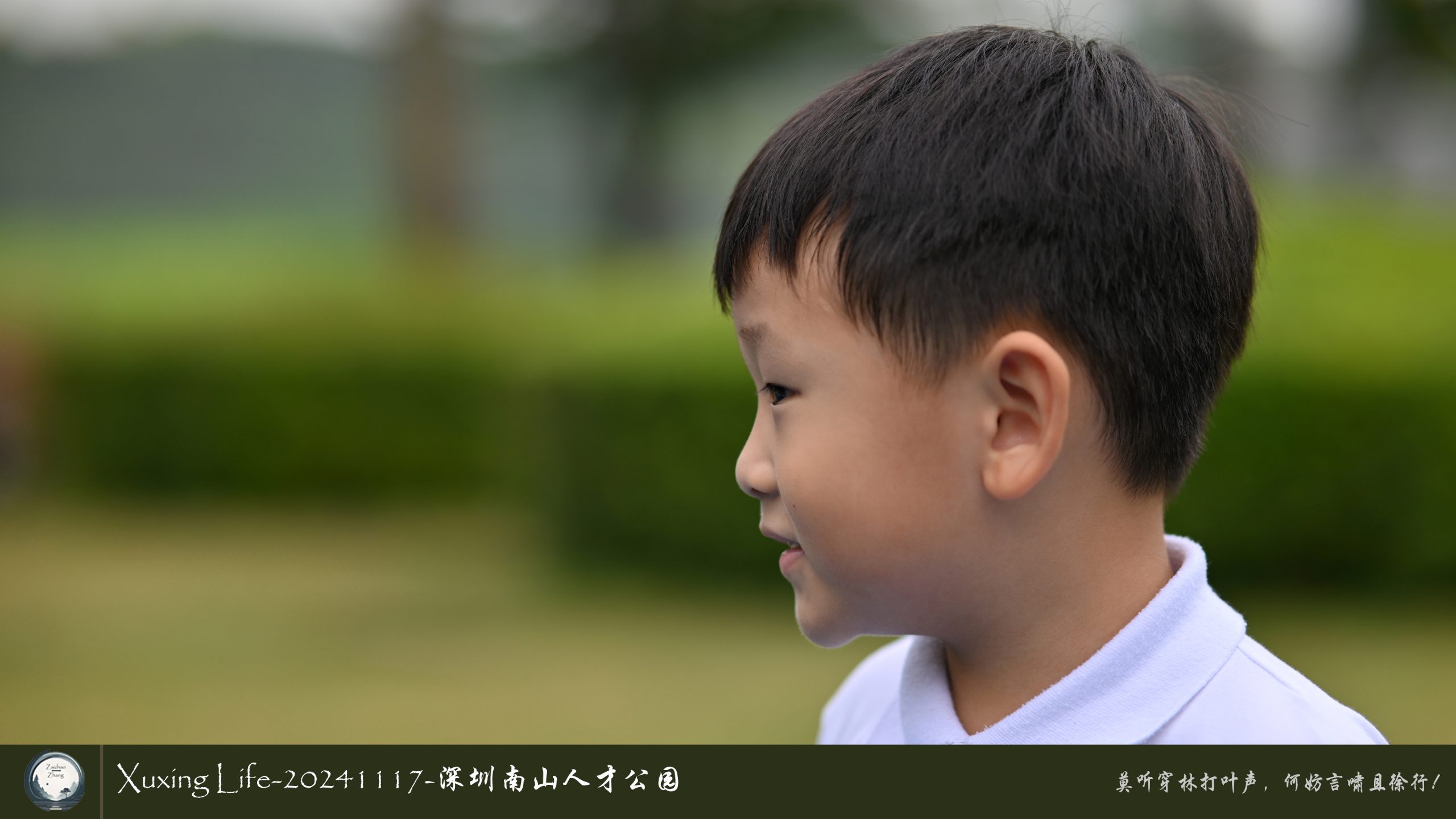 XuXing Life - 20241117 - 深圳南山人才公园