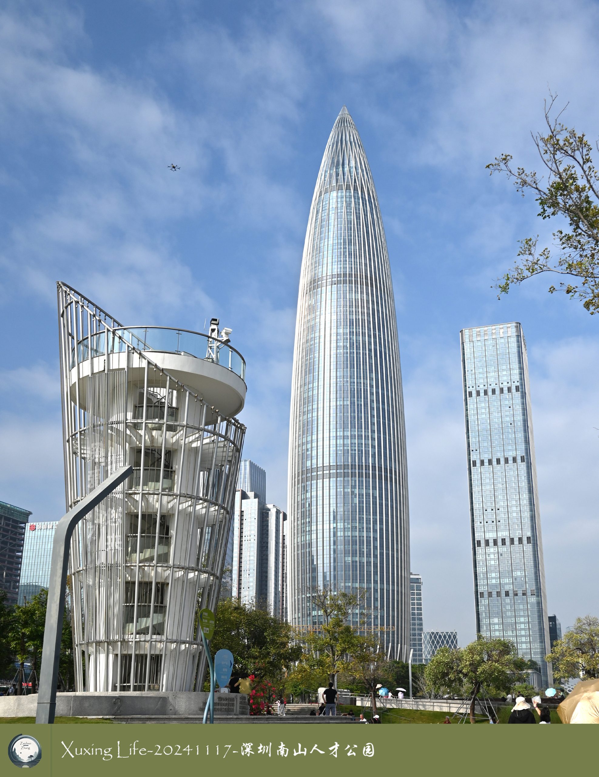 XuXing Life - 20241117 - 深圳南山人才公园