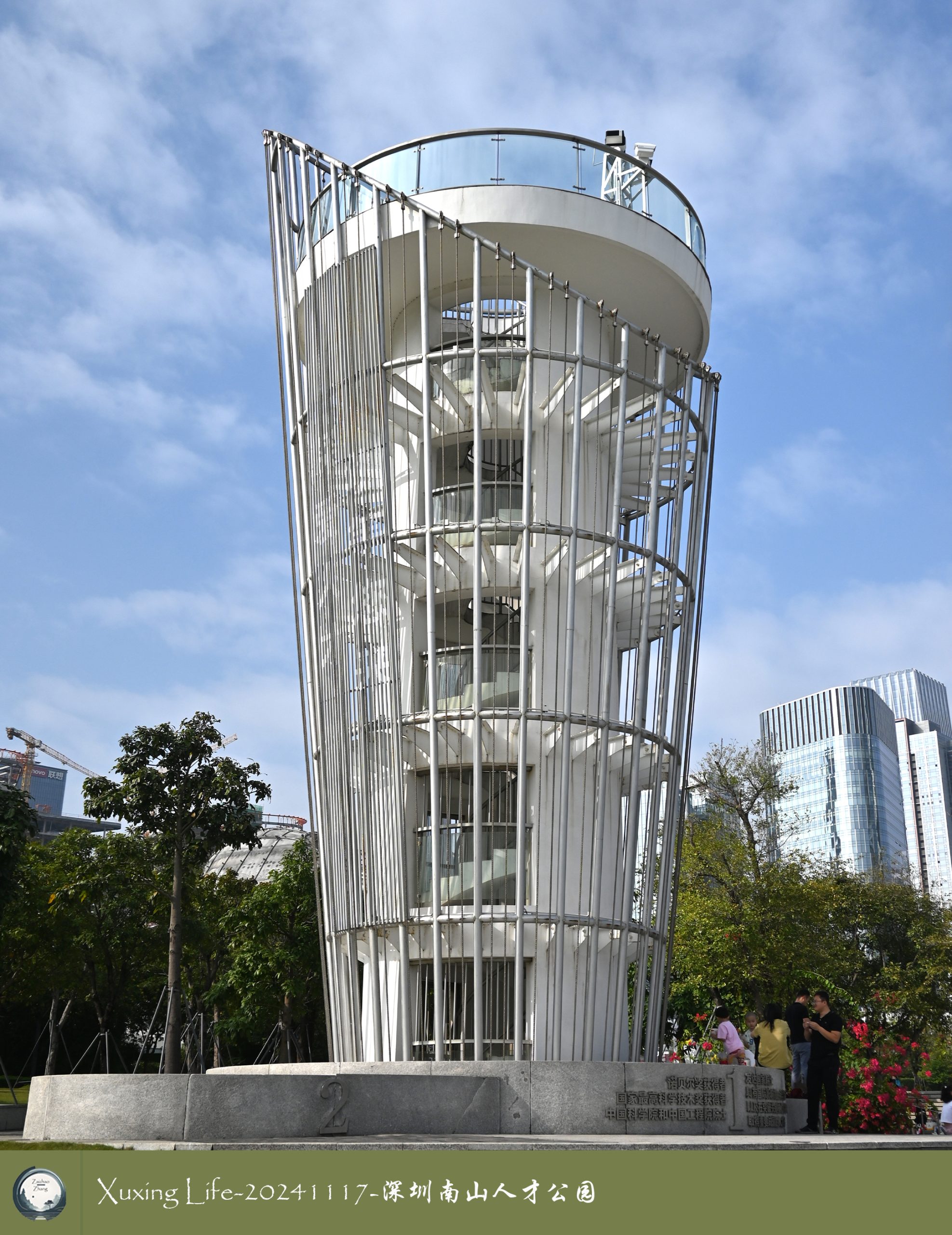 XuXing Life - 20241117 - 深圳南山人才公园
