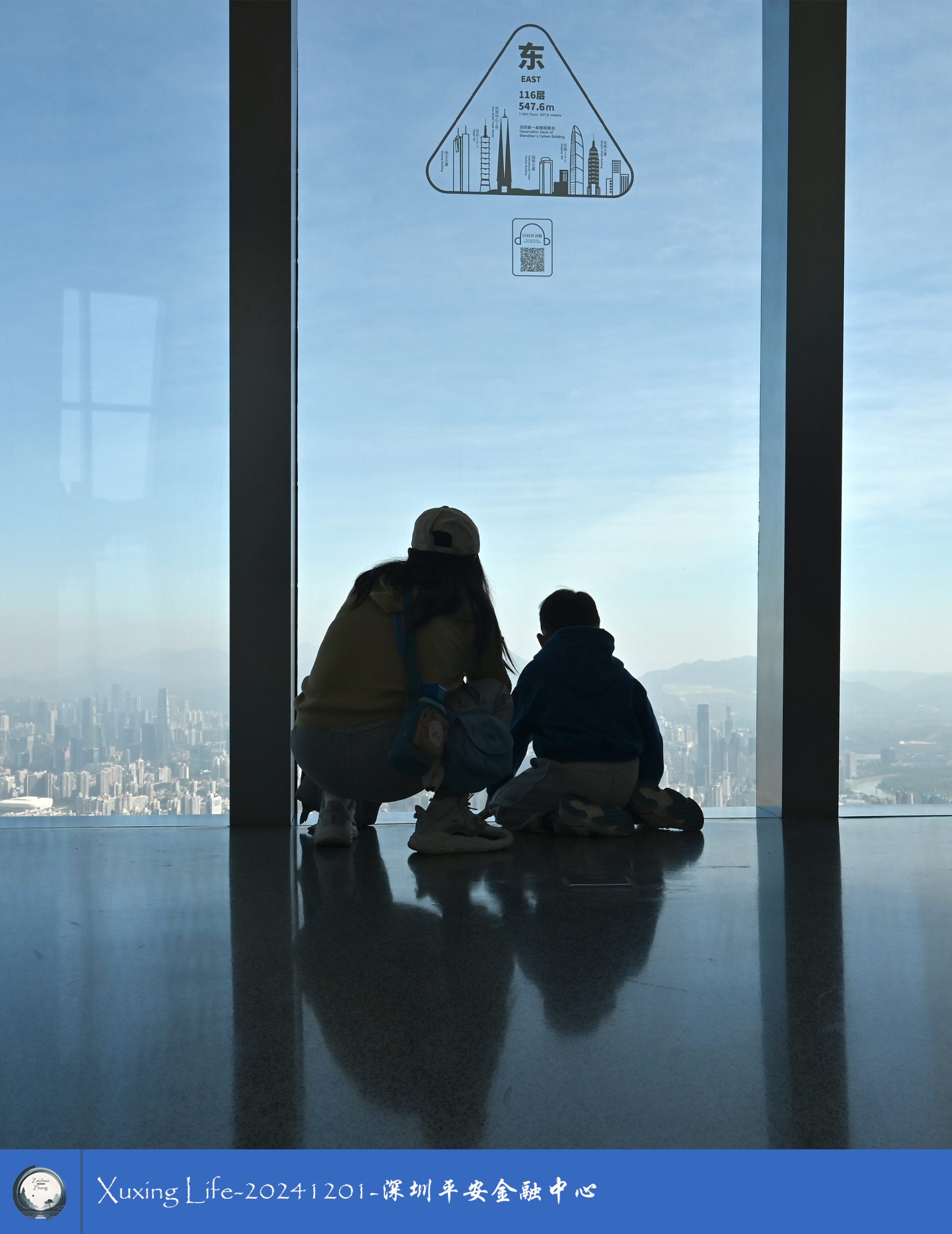 Xuxing Life-20241201-深圳平安金融中心