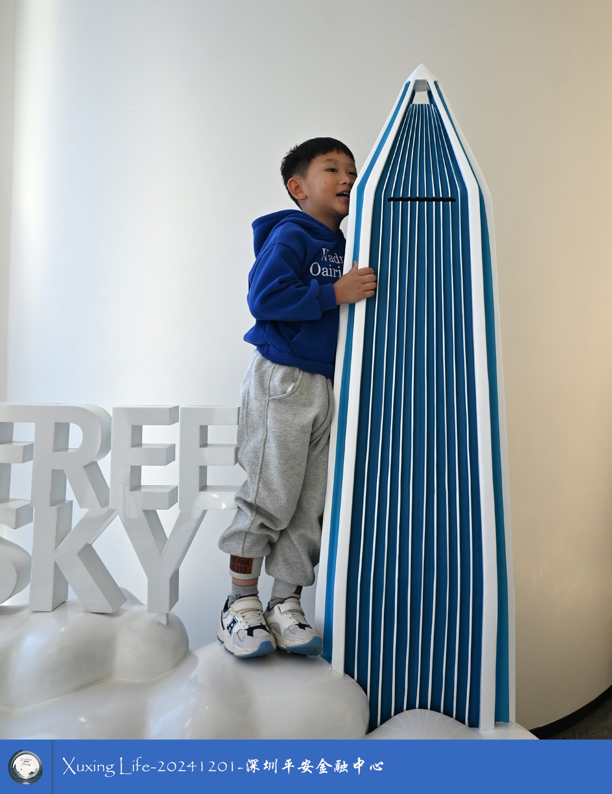 Xuxing Life-20241201-深圳平安金融中心