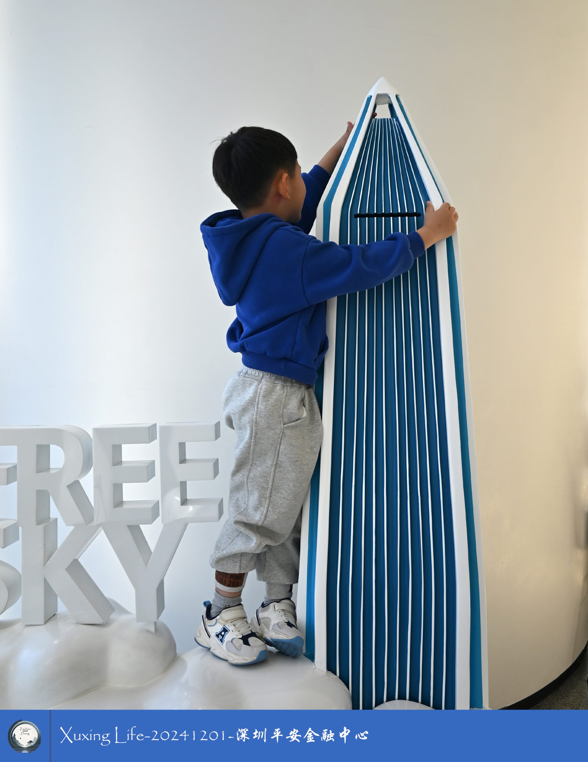 Xuxing Life-20241201-深圳平安金融中心