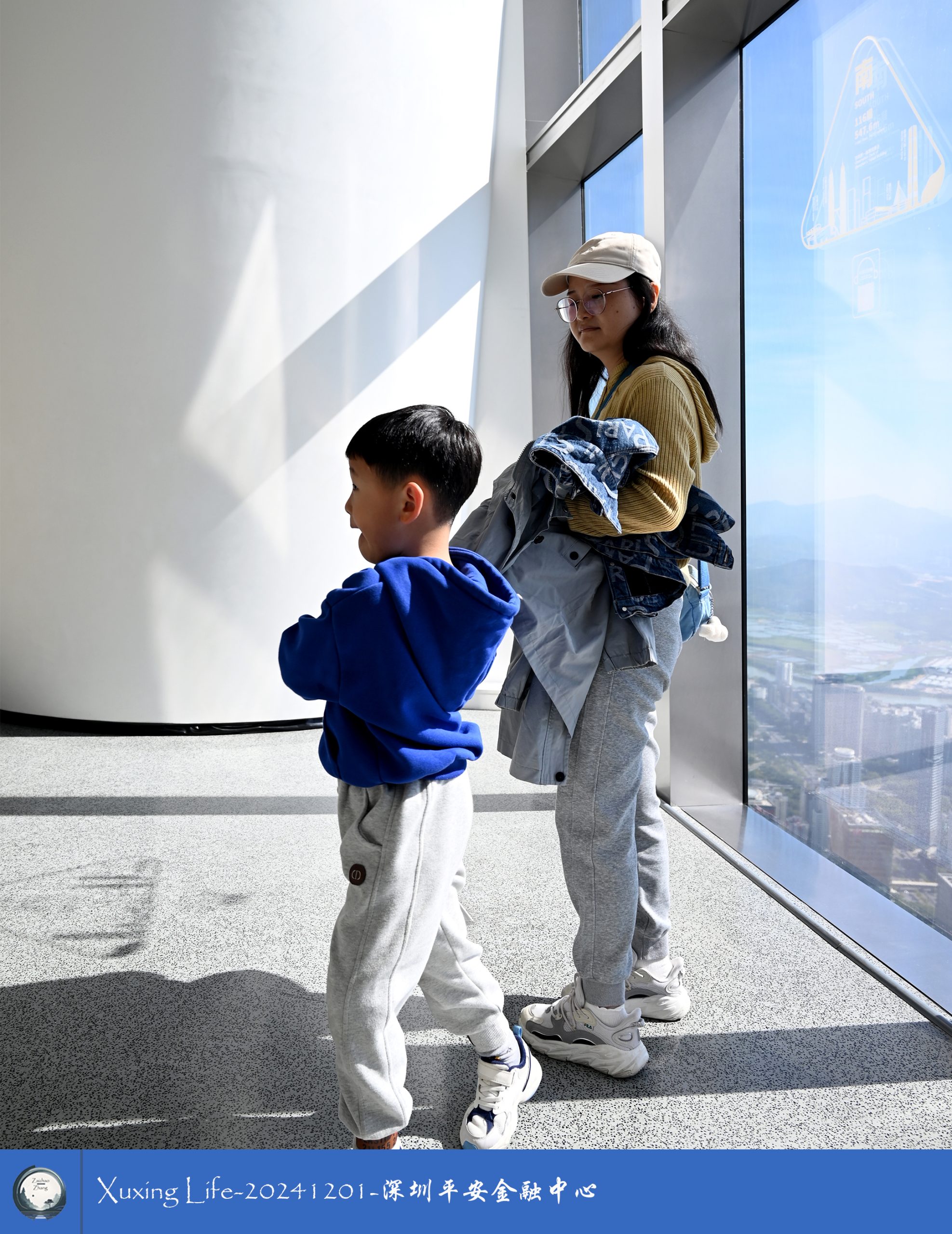 Xuxing Life-20241201-深圳平安金融中心
