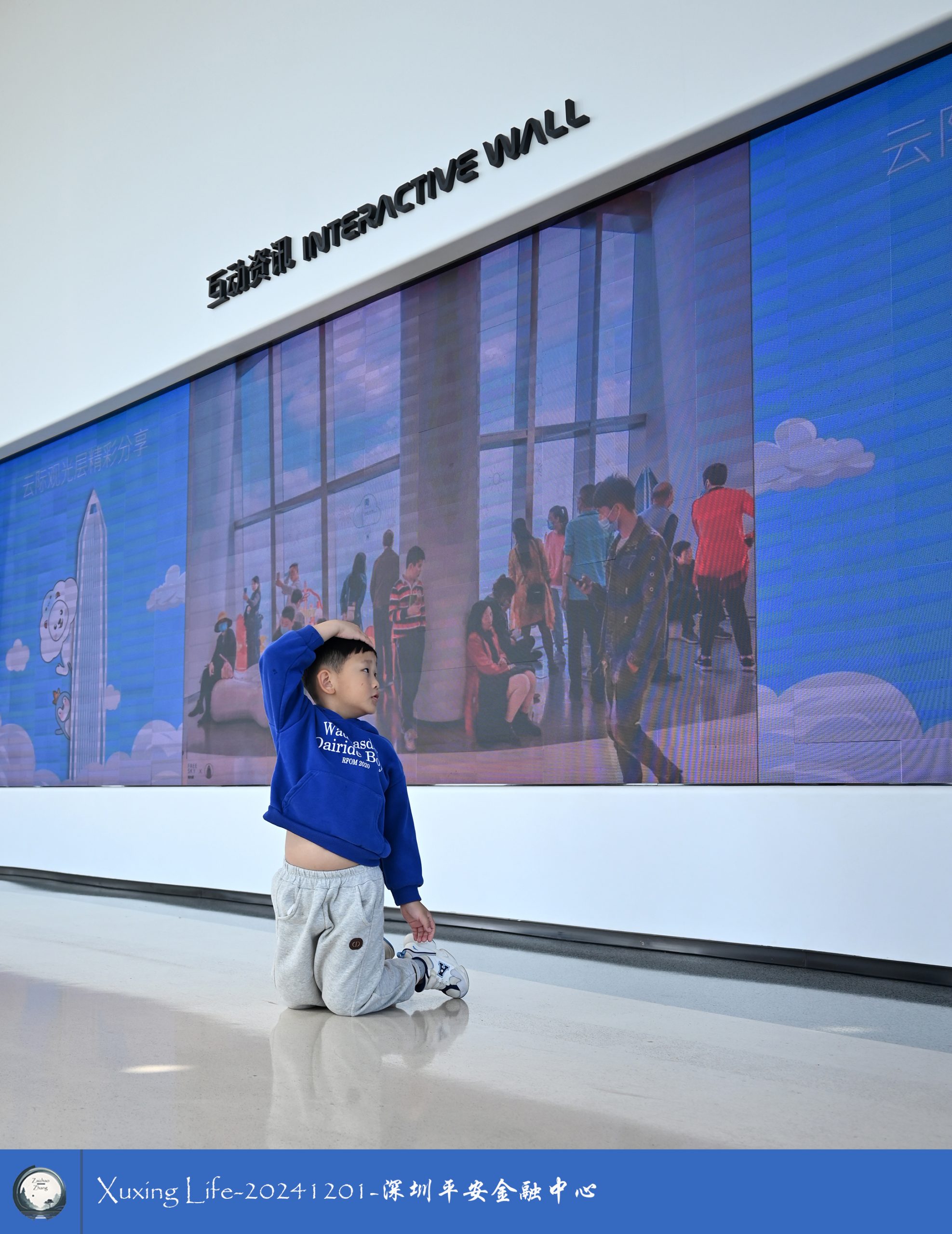 Xuxing Life-20241201-深圳平安金融中心