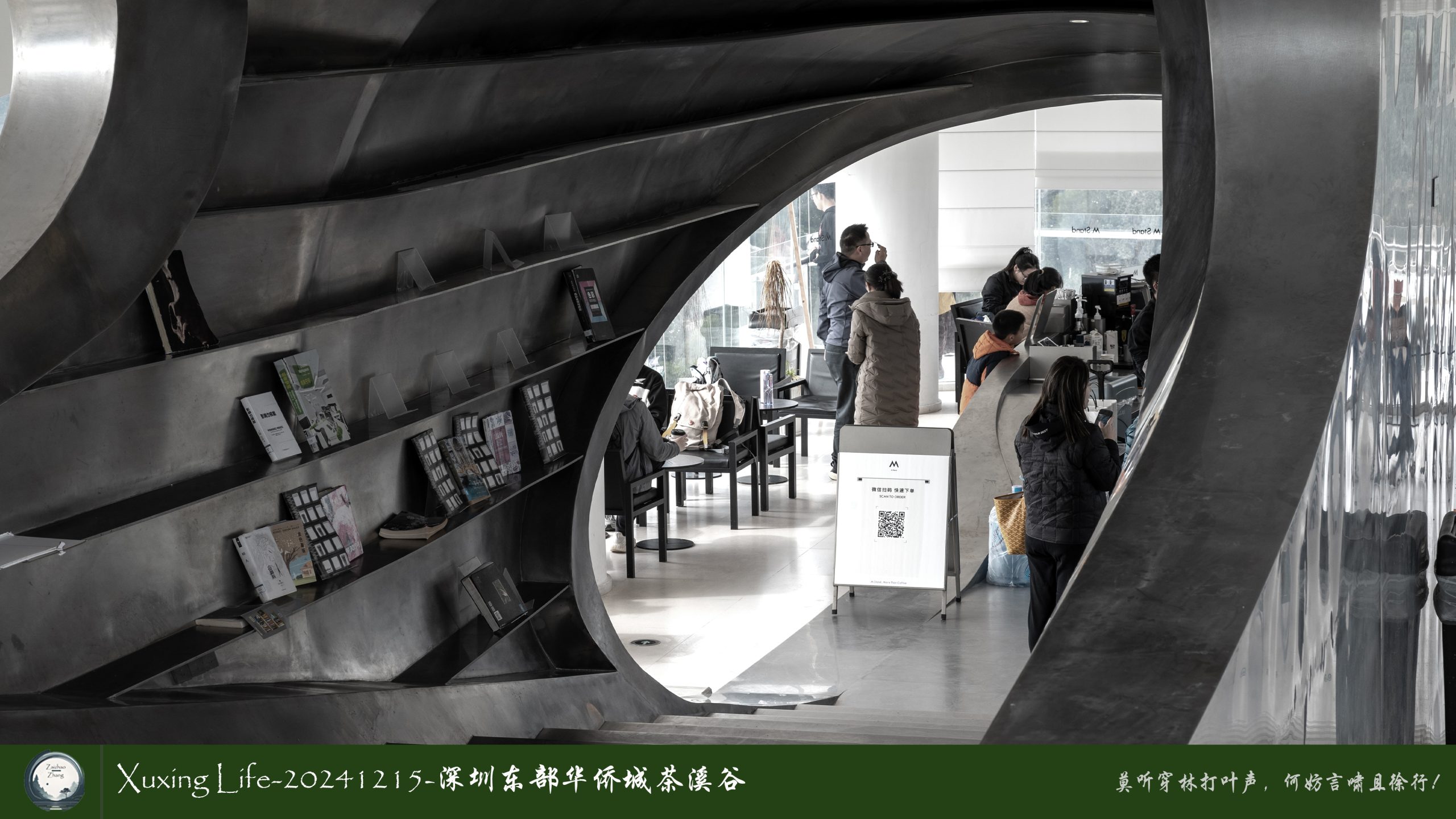 Xuxing Life-20241215-深圳东部华侨城/云海公园