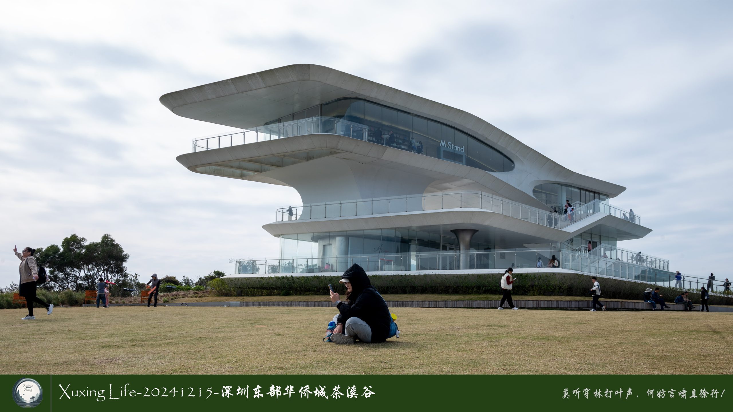 Xuxing Life-20241215-深圳东部华侨城/云海公园