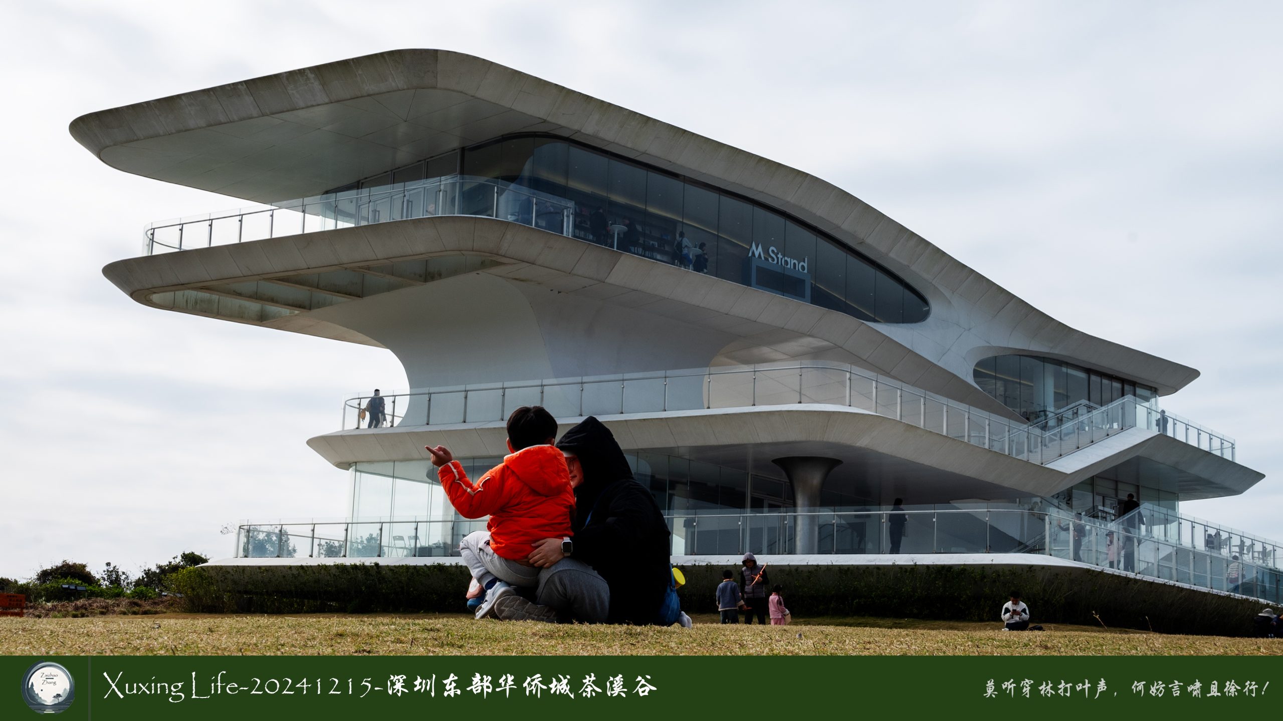 Xuxing Life-20241215-深圳东部华侨城/云海公园