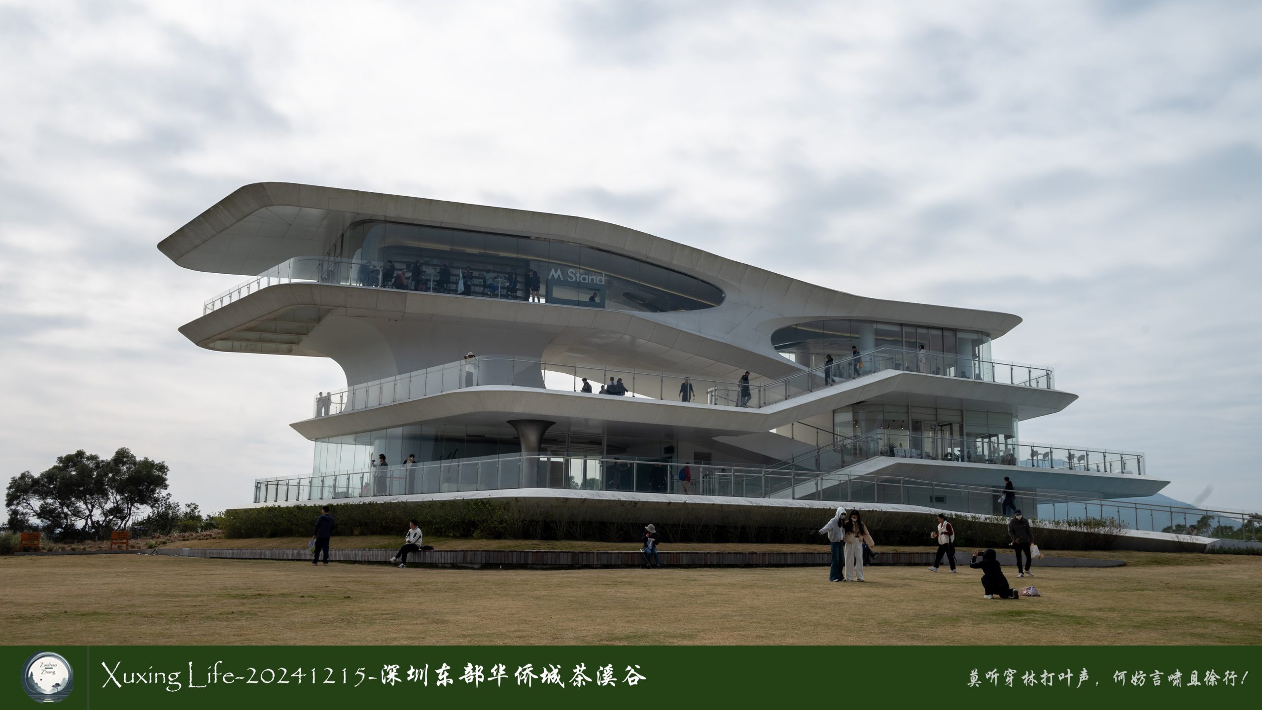 Xuxing Life-20241215-深圳东部华侨城/云海公园