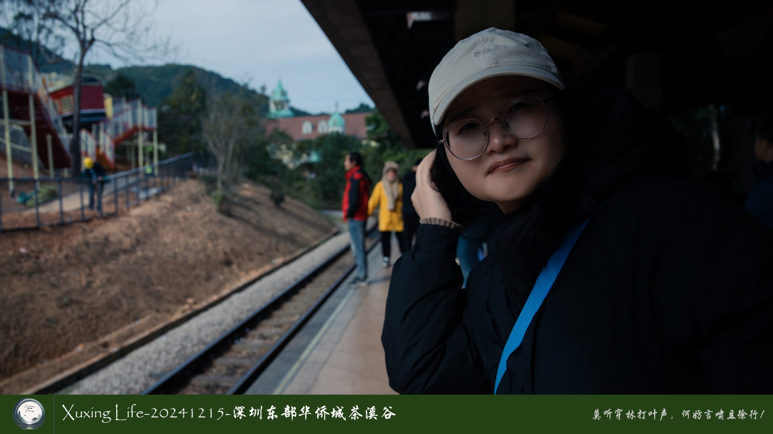 Xuxing Life-20241215-深圳东部华侨城/云海公园