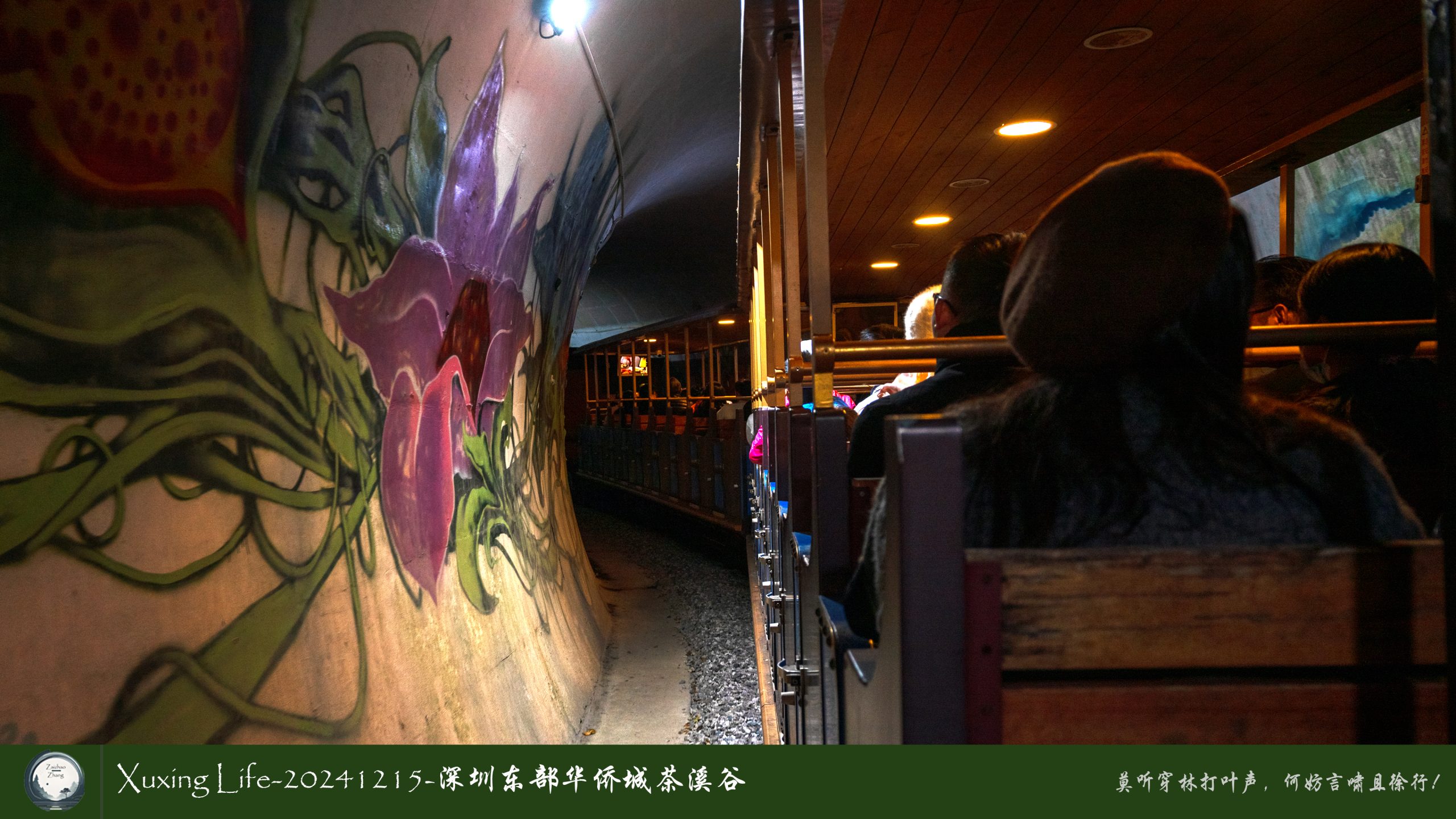 Xuxing Life-20241215-深圳东部华侨城/云海公园