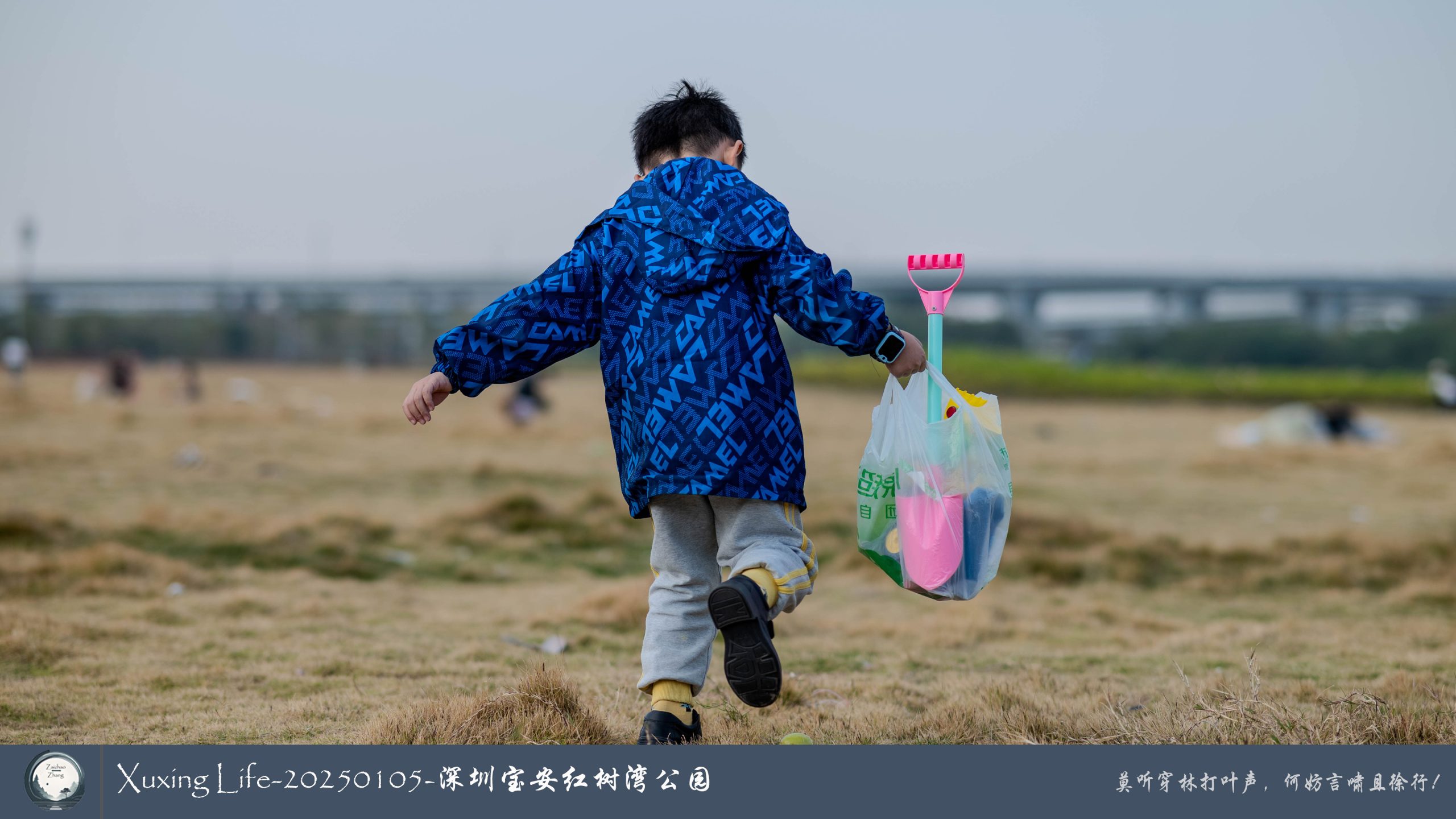 Xuxing Life - 2025年1月5日 - 深圳红树湾公园