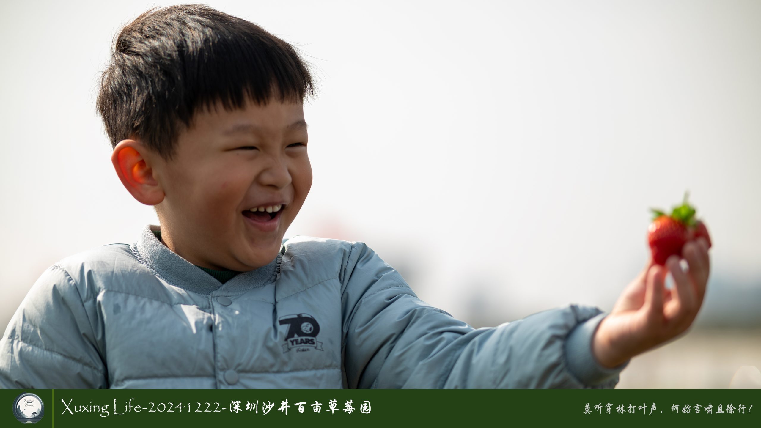 XuXing Life - 20241222 - 沙井百亩草莓园