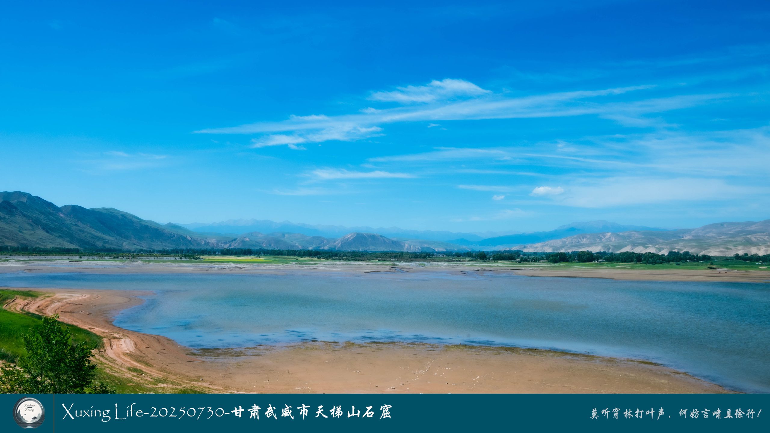 Xuxing Life-20250730-甘肃武威市天梯山石窟（一）