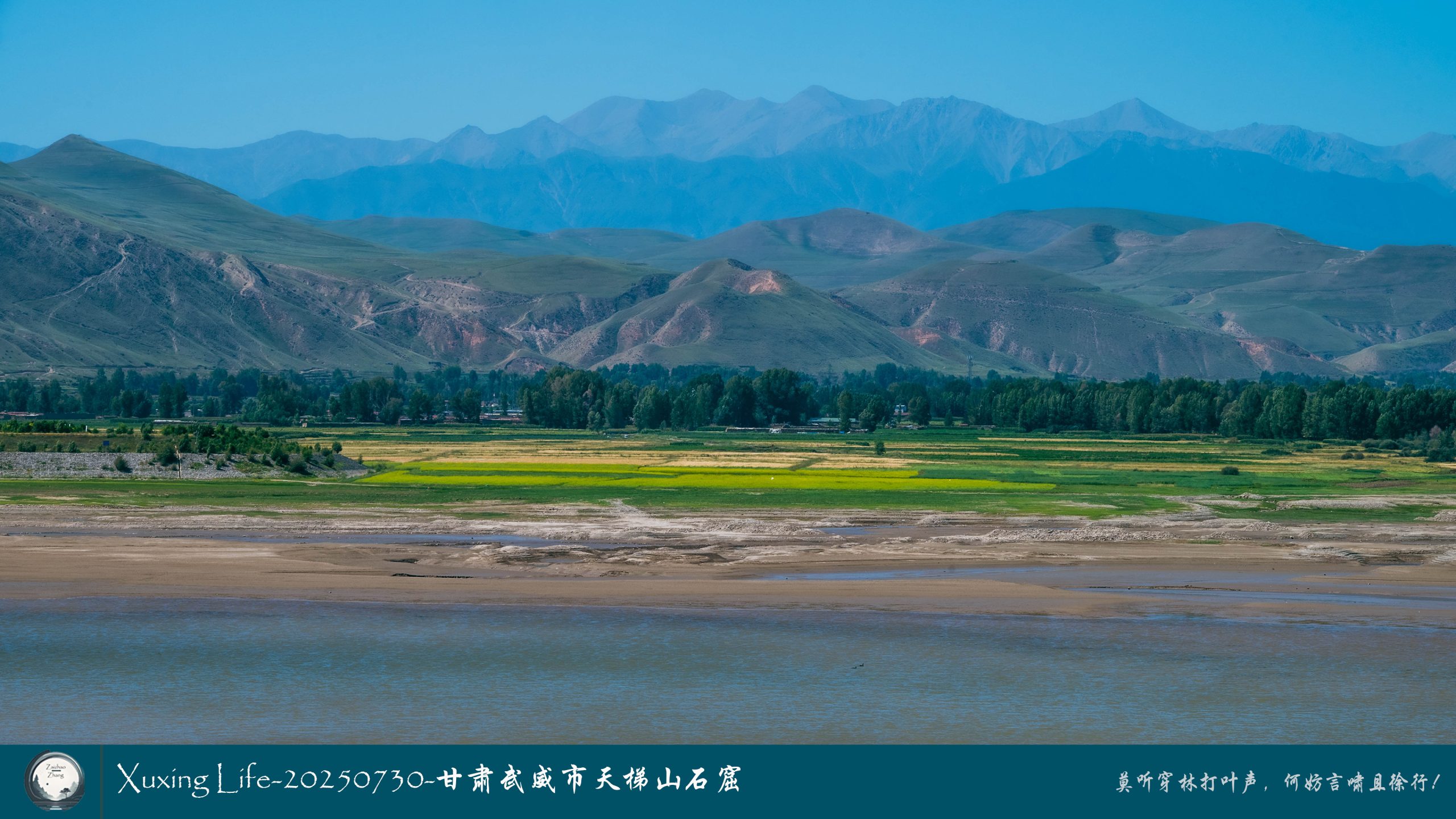 Xuxing Life-20250730-甘肃武威市天梯山石窟（一）