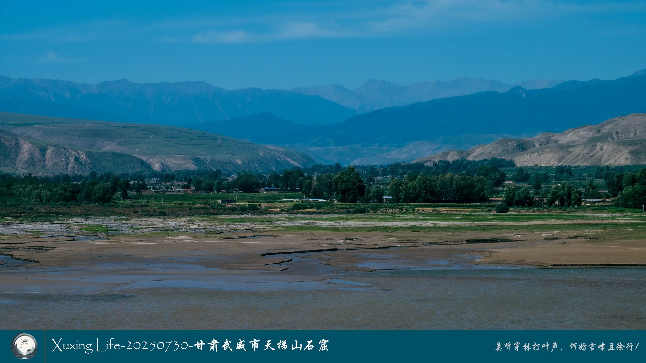 Xuxing Life-20250730-甘肃武威市天梯山石窟（一）